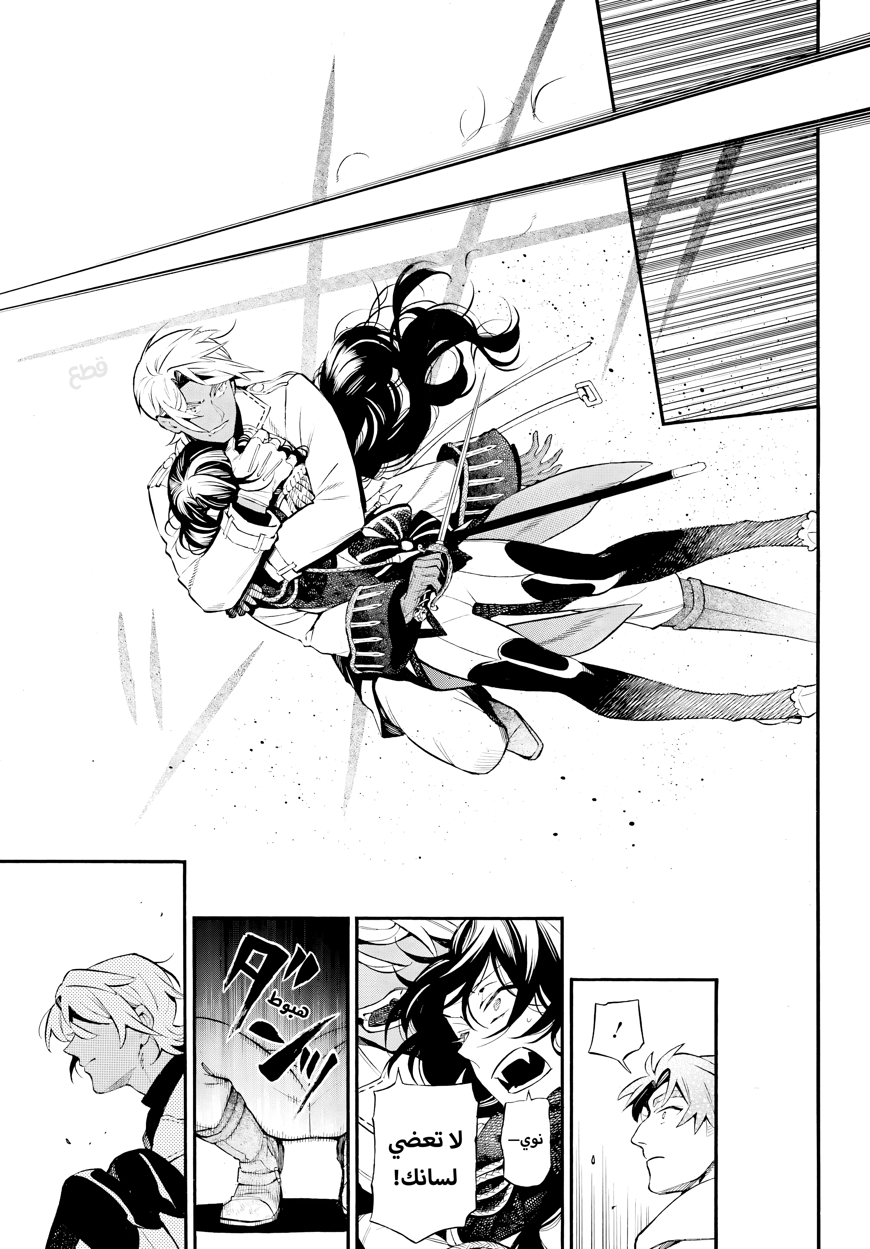 Read The Case Study of Vanitas AR Manga Online