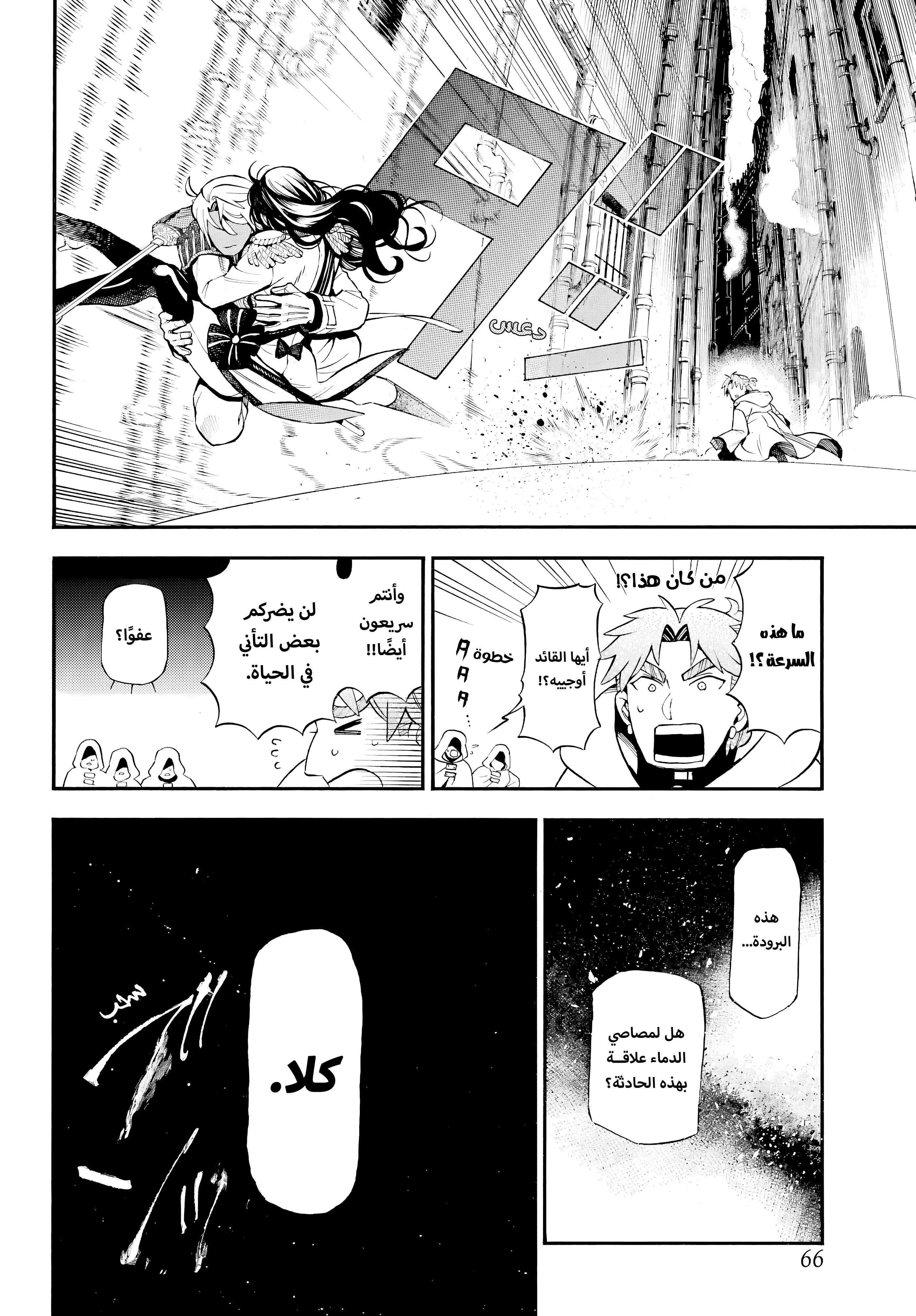 Read The Case Study of Vanitas AR Manga Online