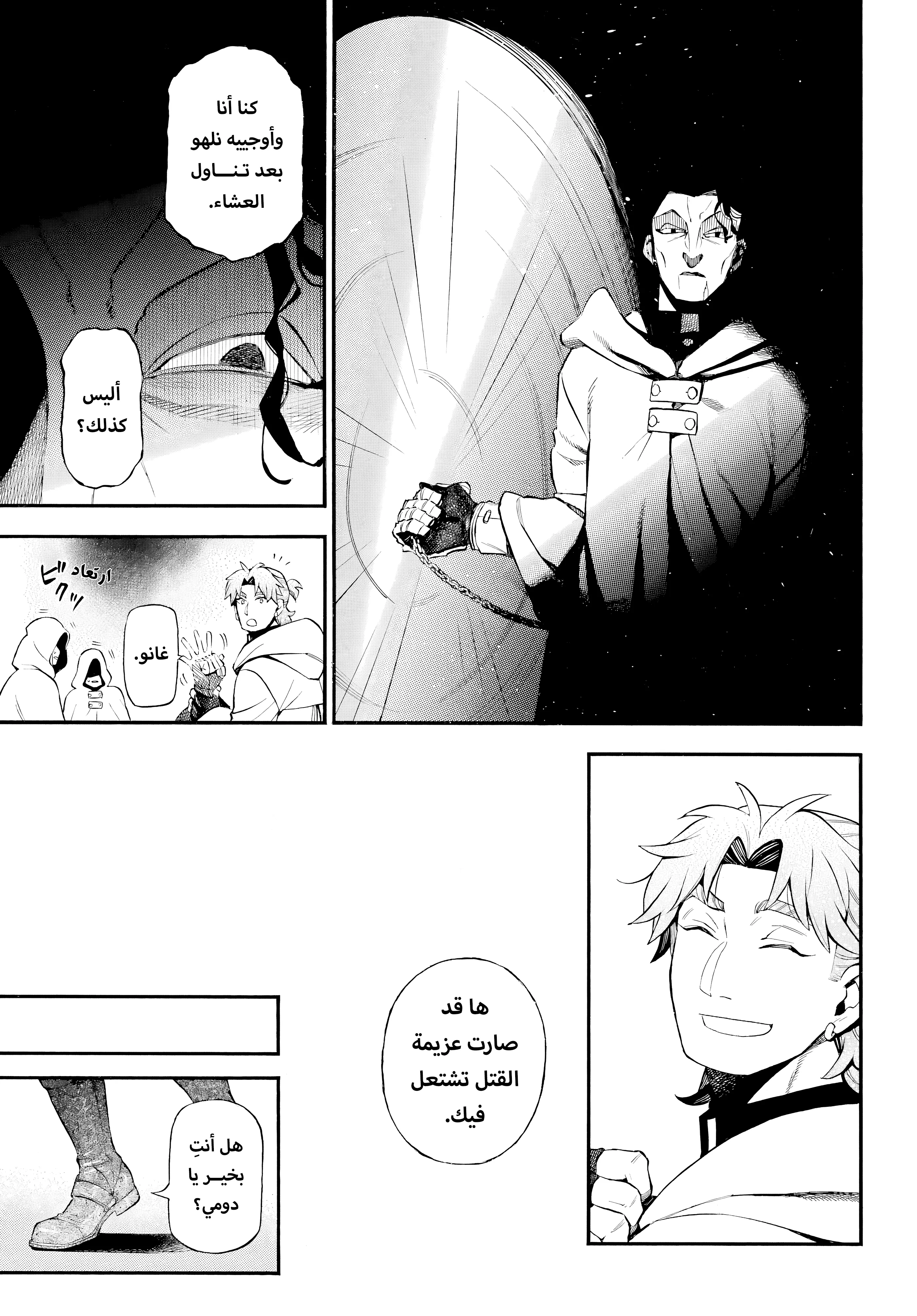 Read The Case Study of Vanitas AR Manga Online