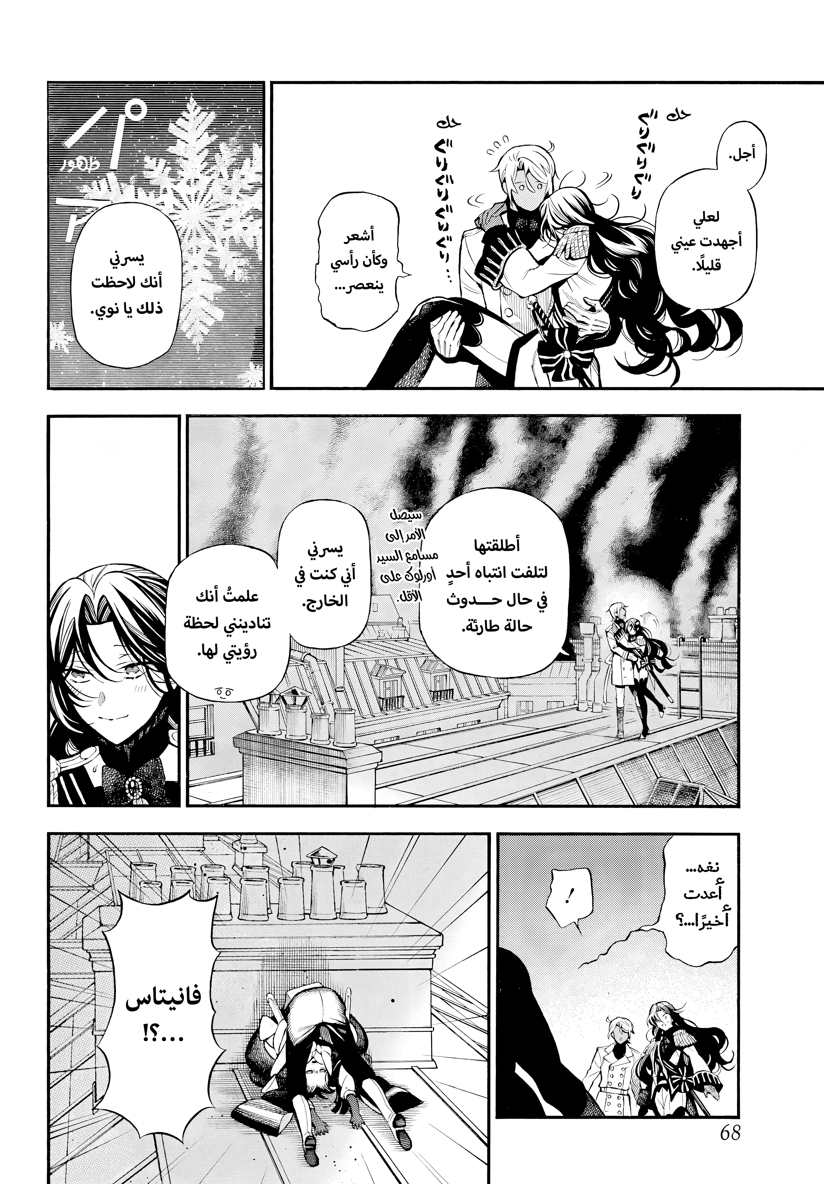 Read The Case Study of Vanitas AR Manga Online