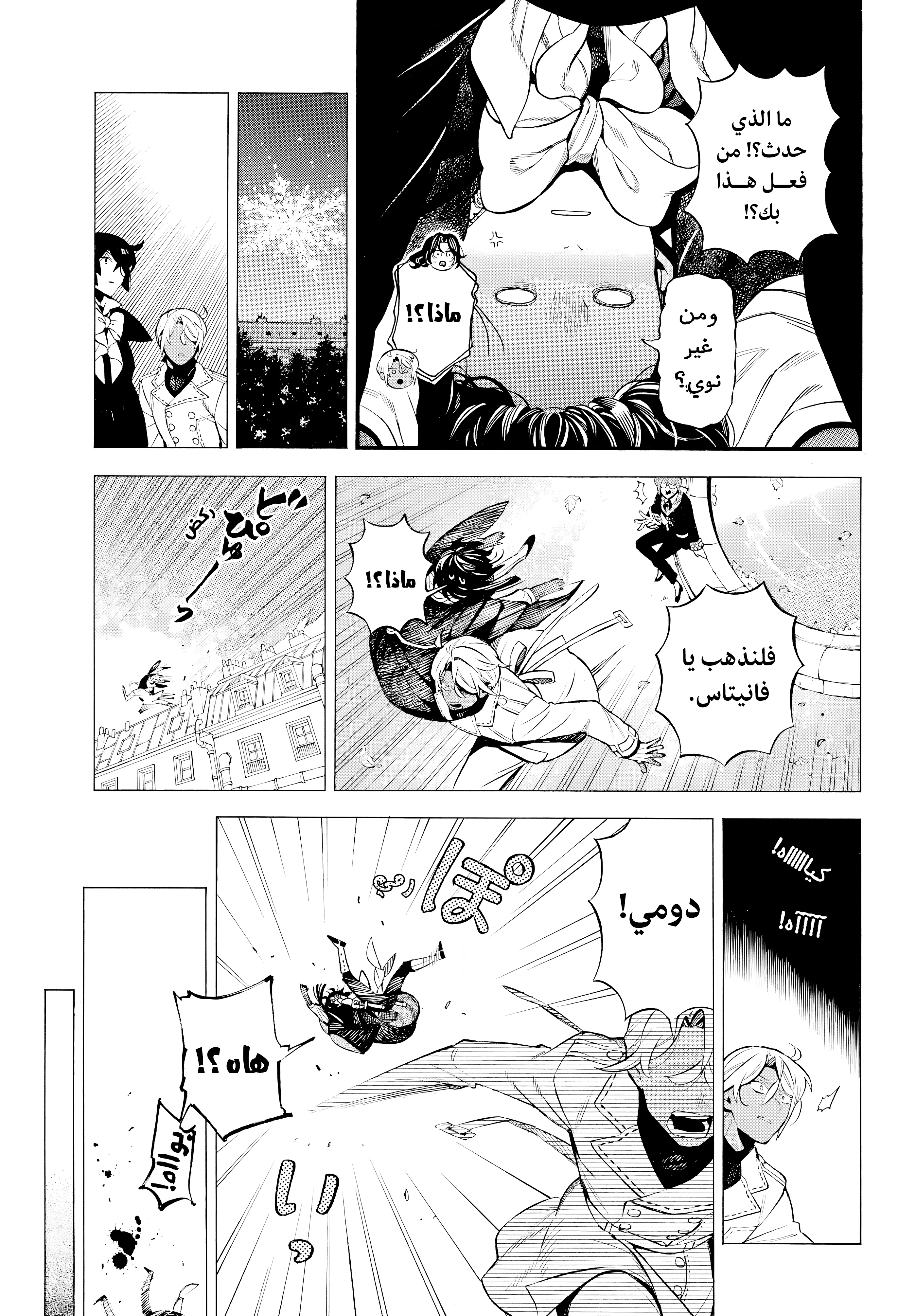 Read The Case Study of Vanitas AR Manga Online