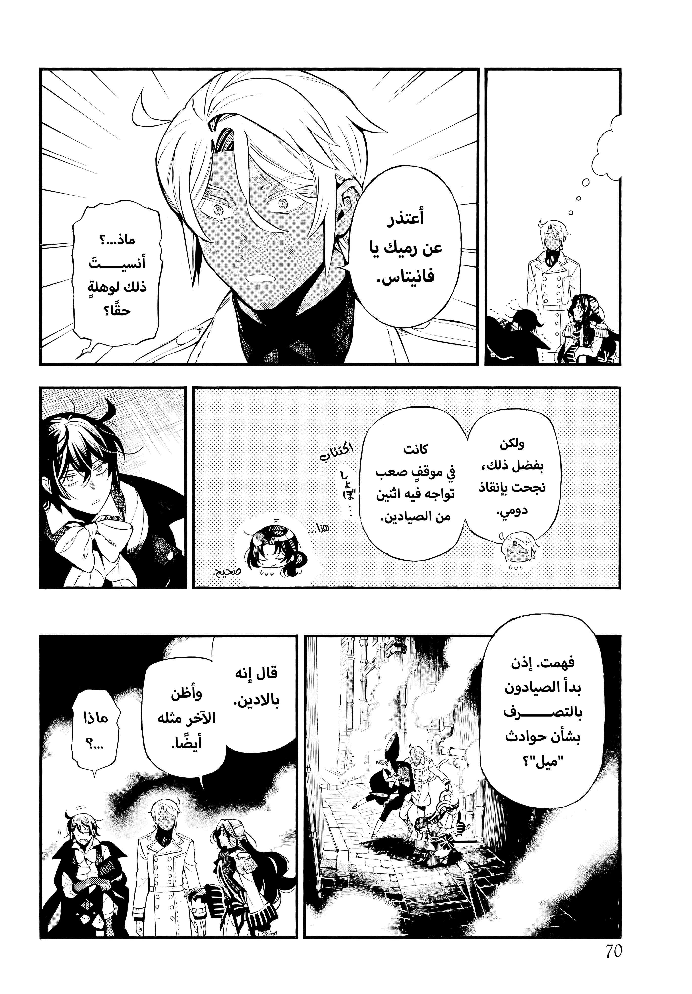 Read The Case Study of Vanitas AR Manga Online