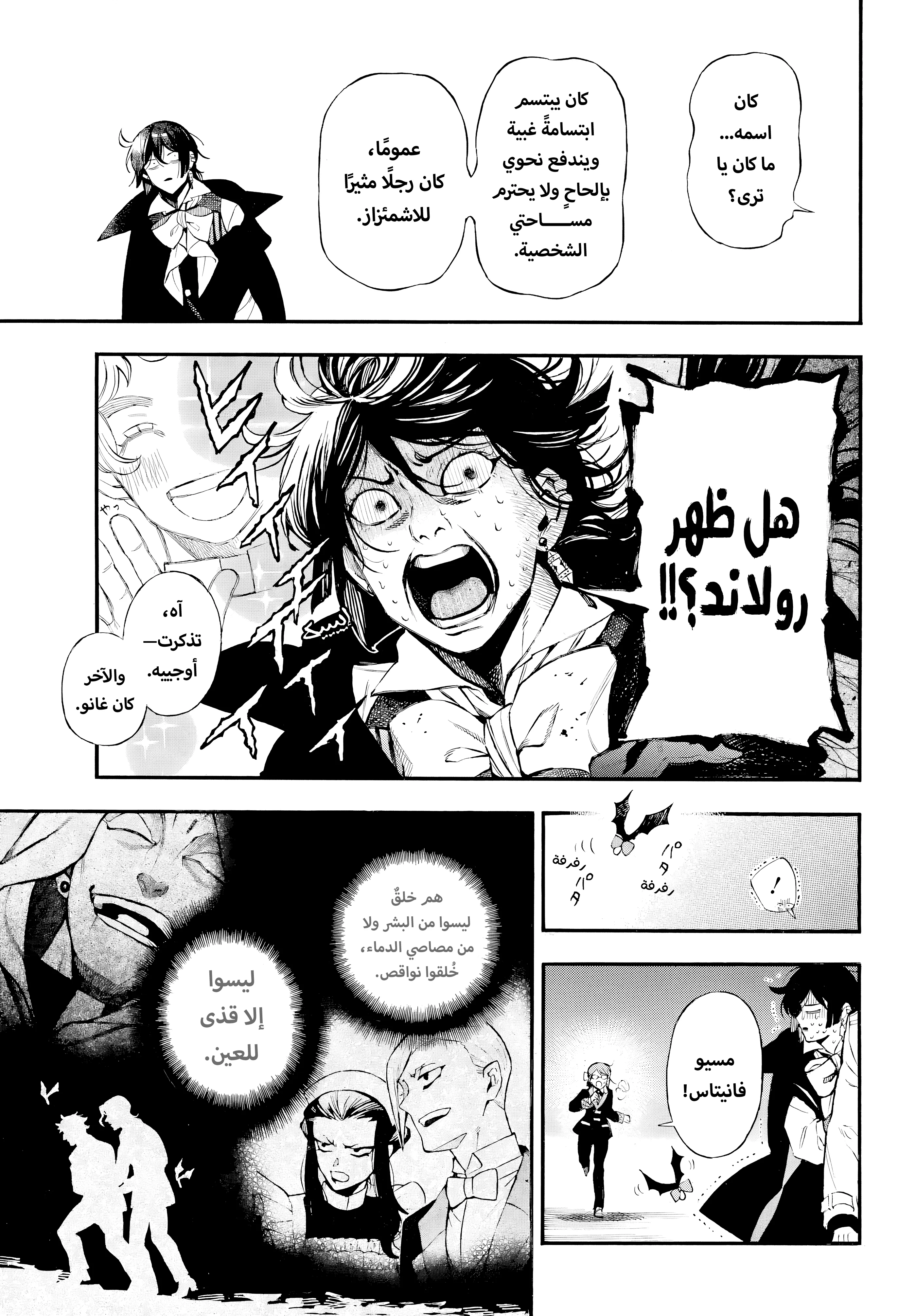 Read The Case Study of Vanitas AR Manga Online