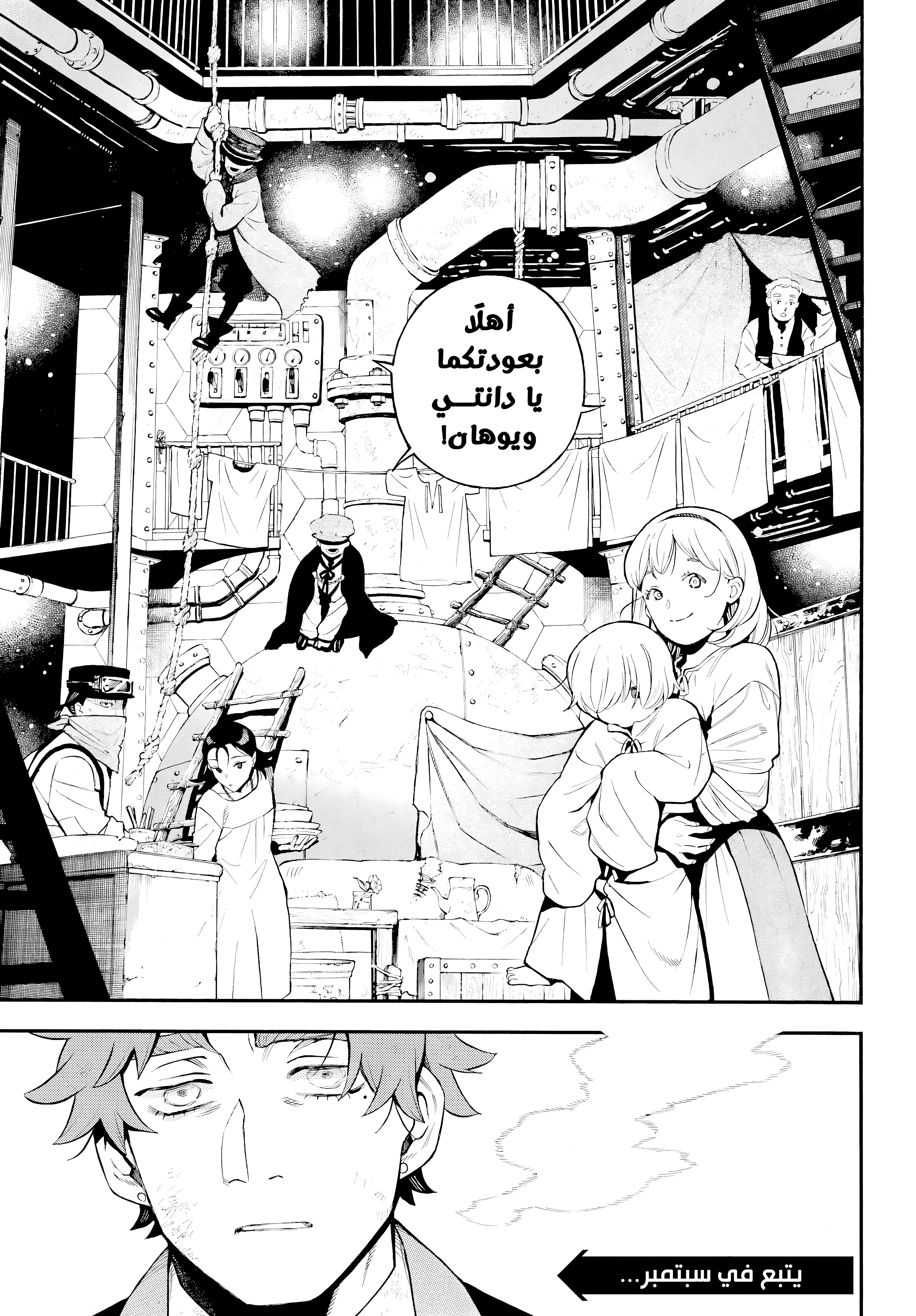 Read The Case Study of Vanitas AR Manga Online