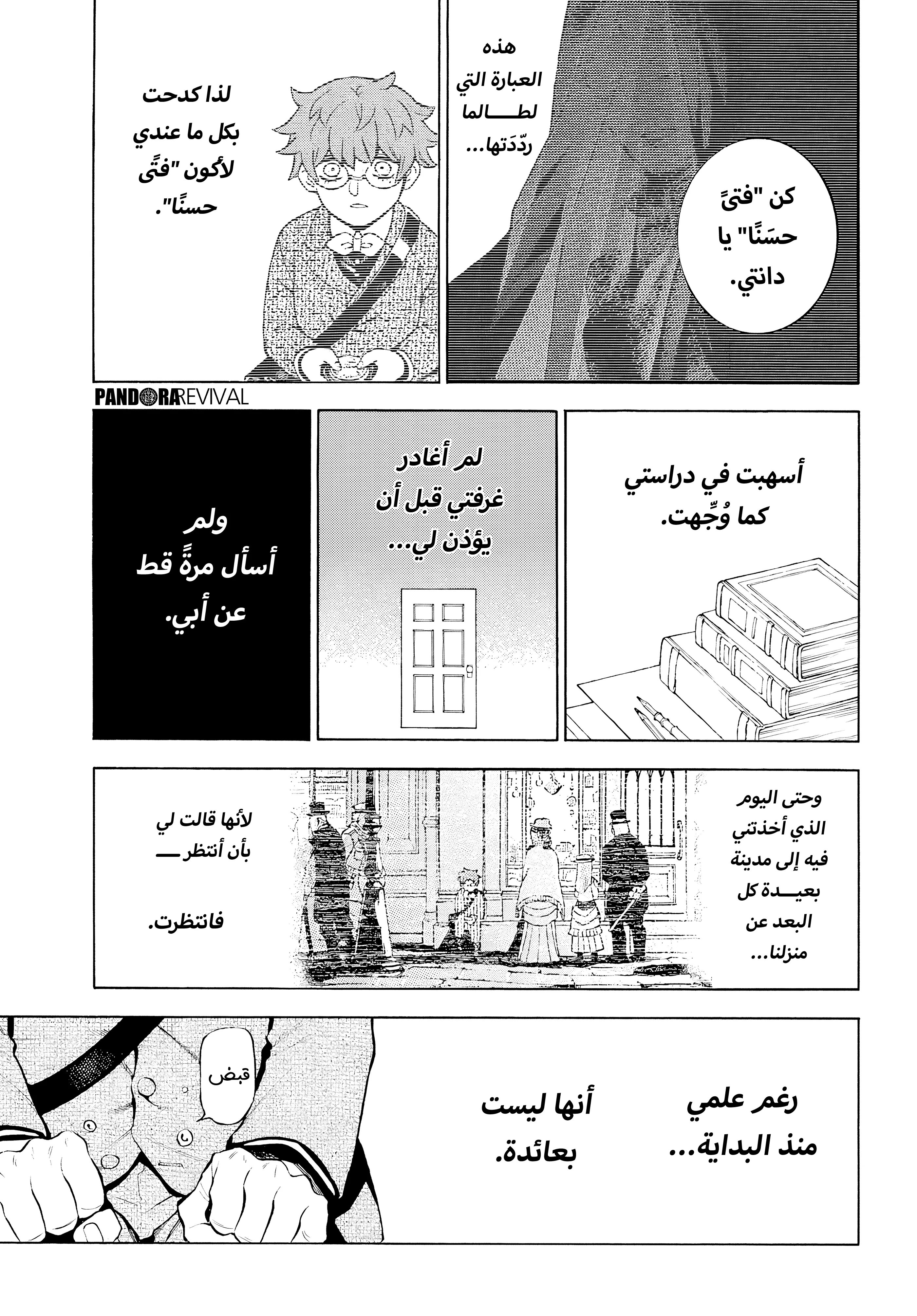 Read The Case Study of Vanitas AR Manga Online