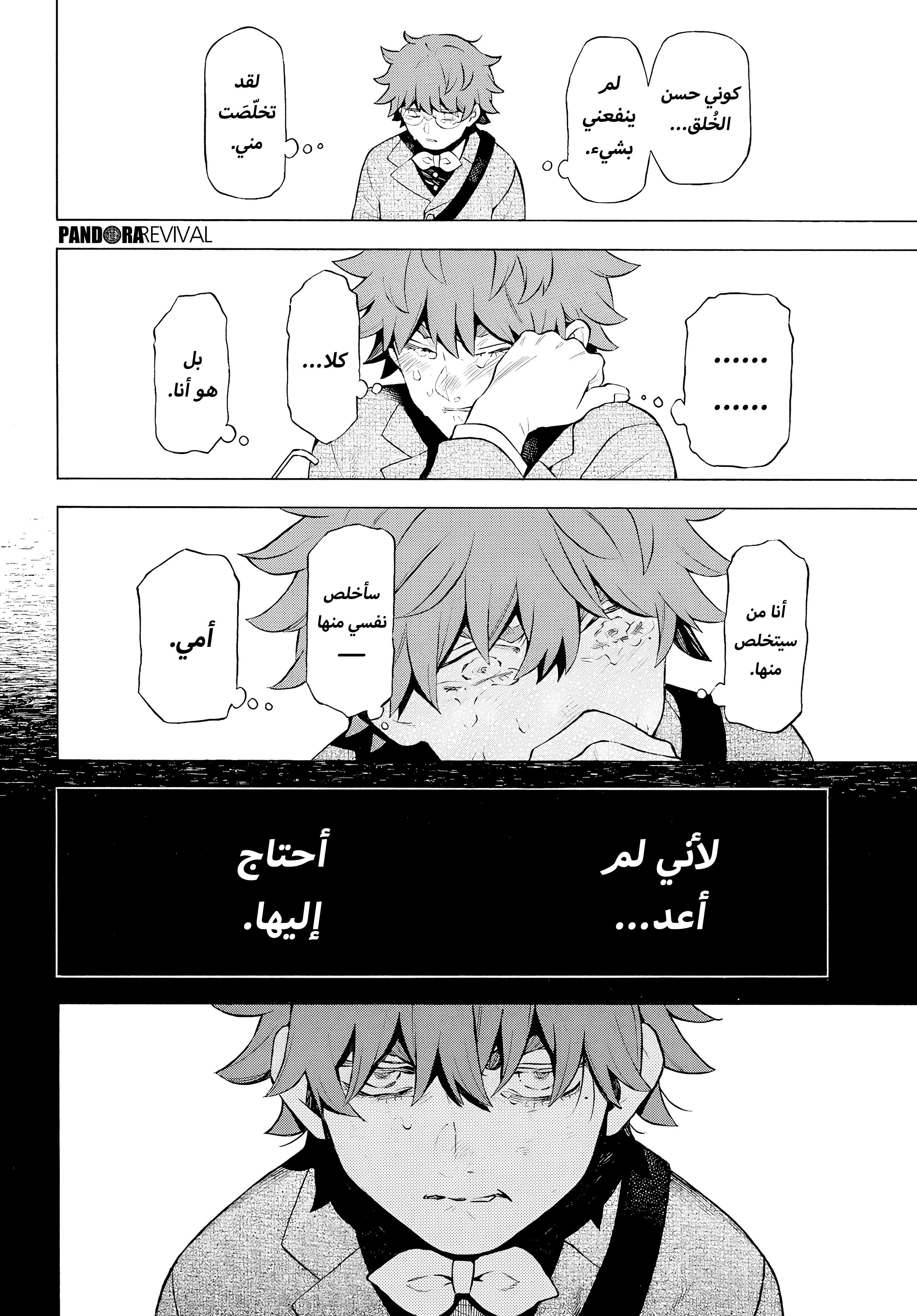 Read The Case Study of Vanitas AR Manga Online