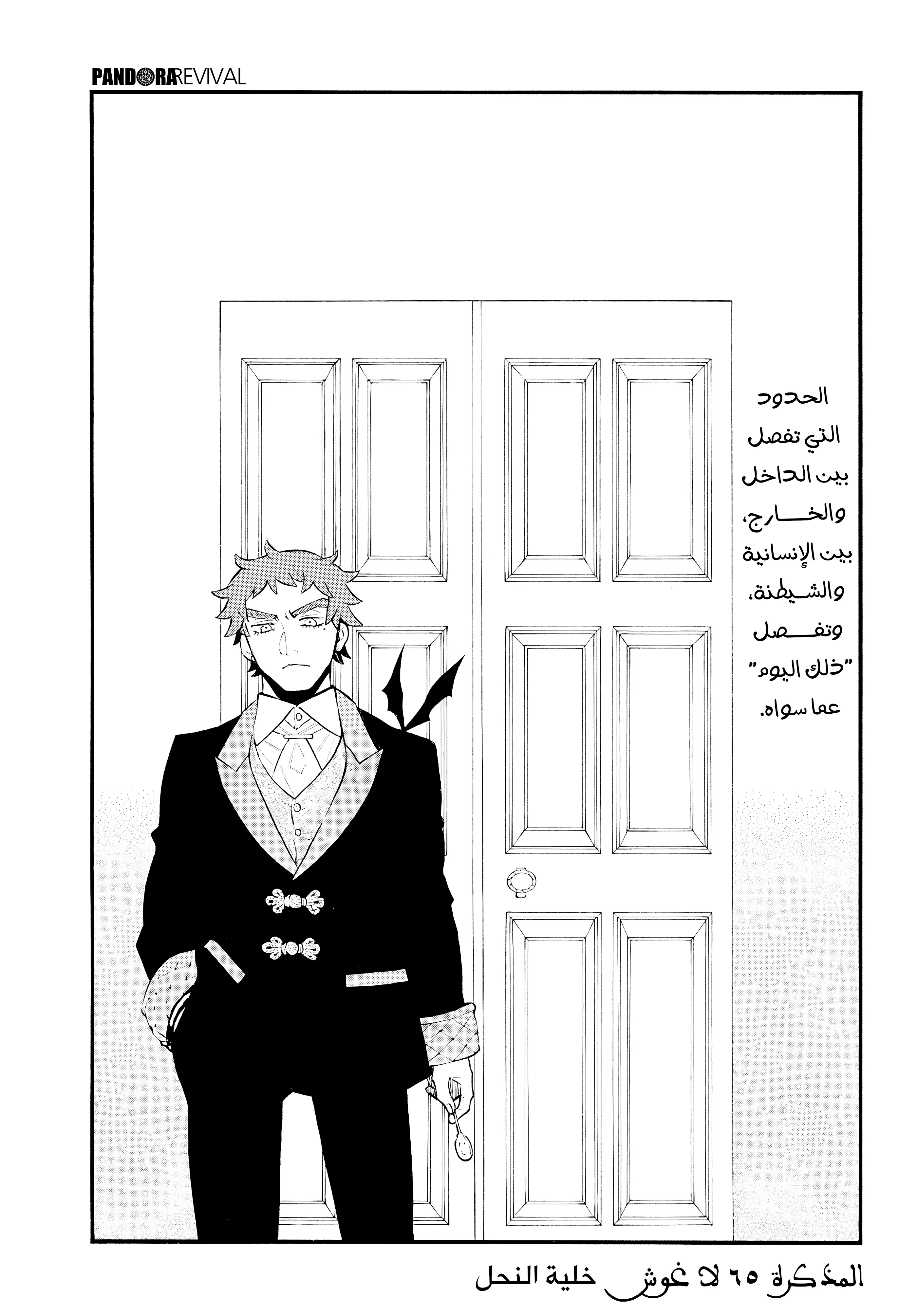 Read The Case Study of Vanitas AR Manga Online