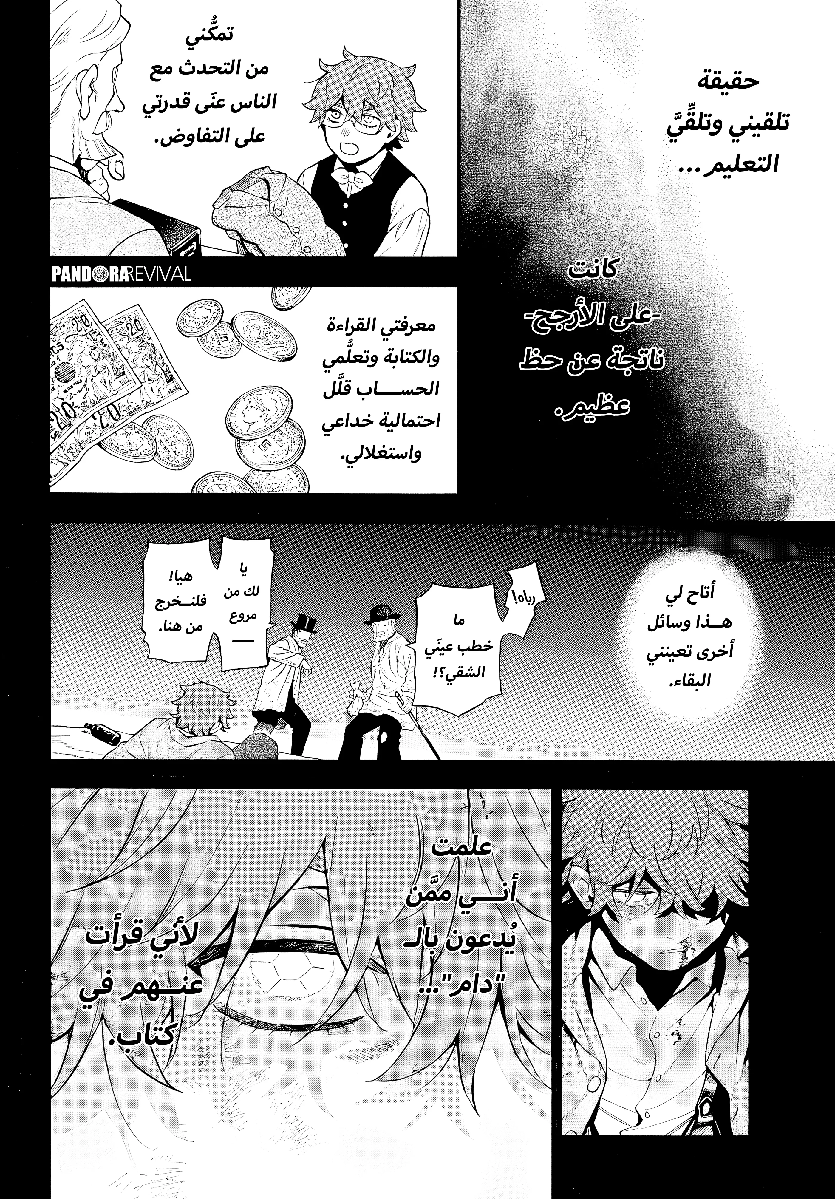 Read The Case Study of Vanitas AR Manga Online