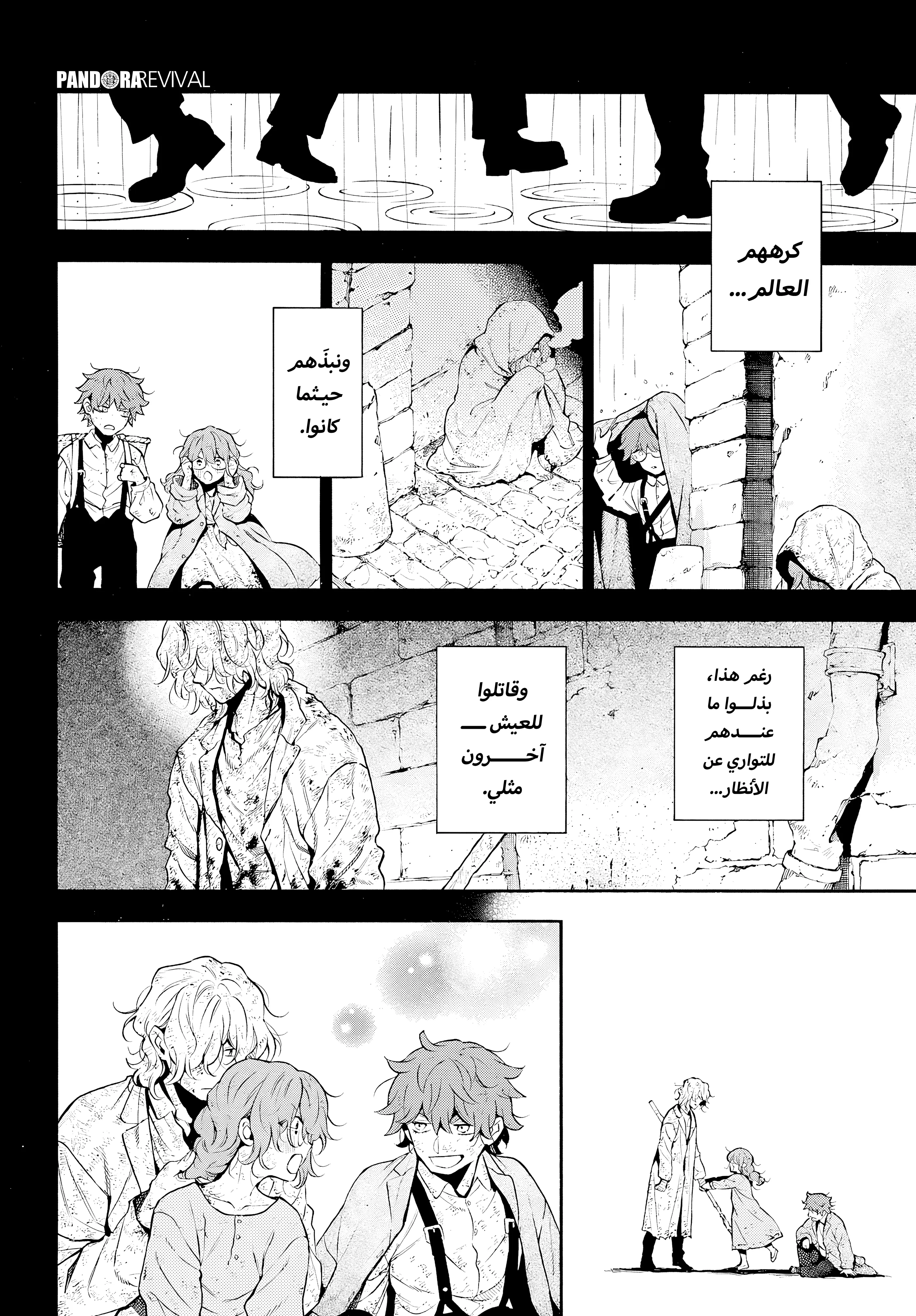 Read The Case Study of Vanitas AR Manga Online