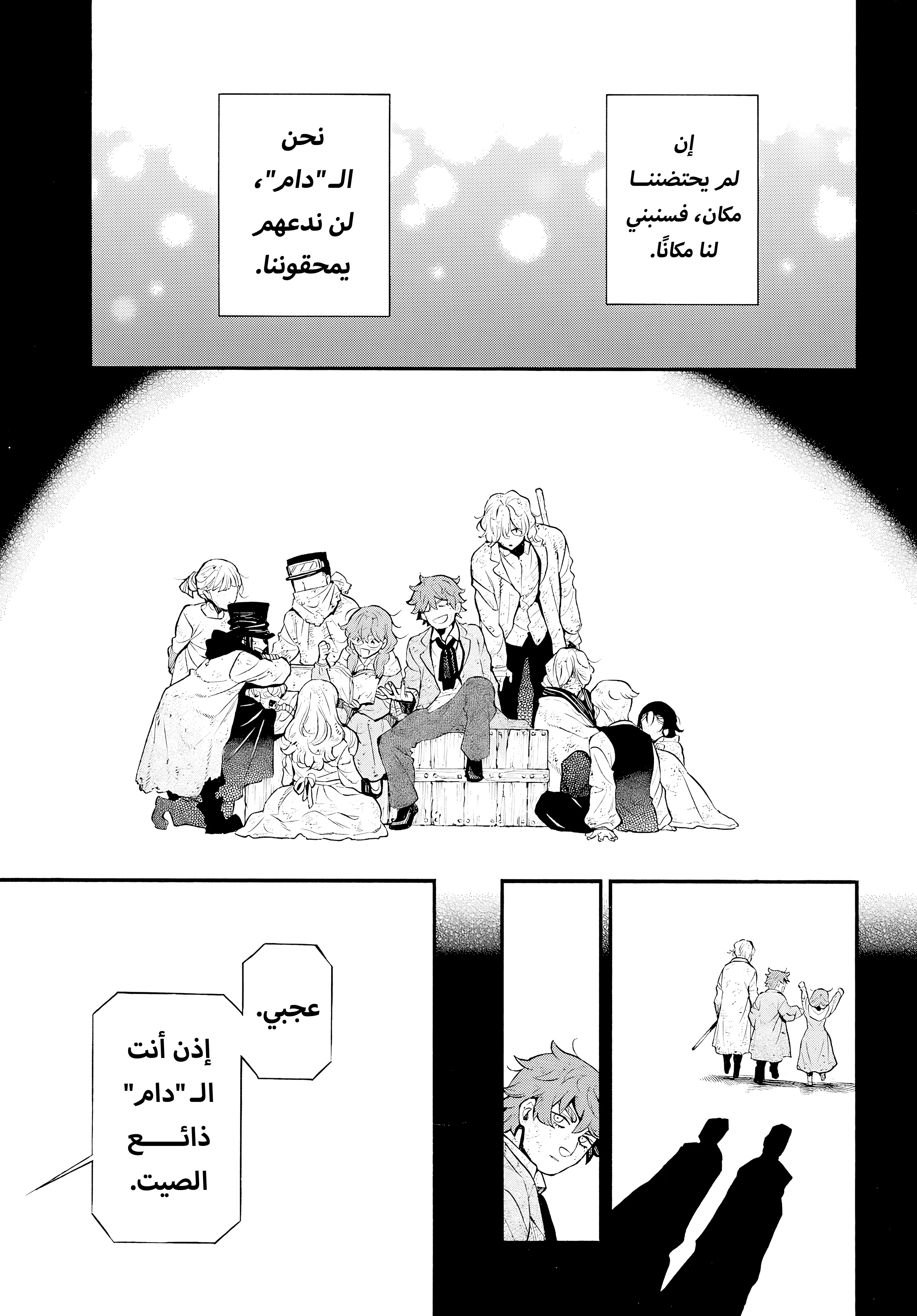 Read The Case Study of Vanitas AR Manga Online