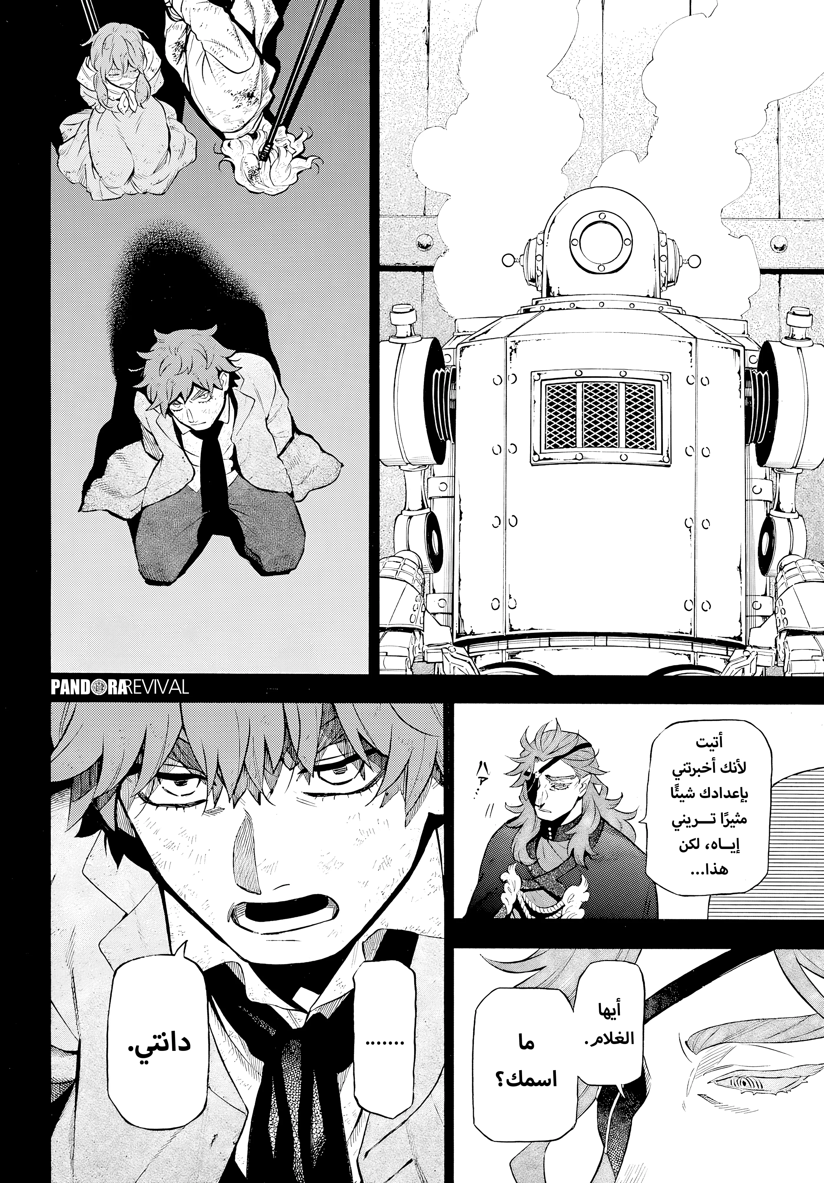 Read The Case Study of Vanitas AR Manga Online
