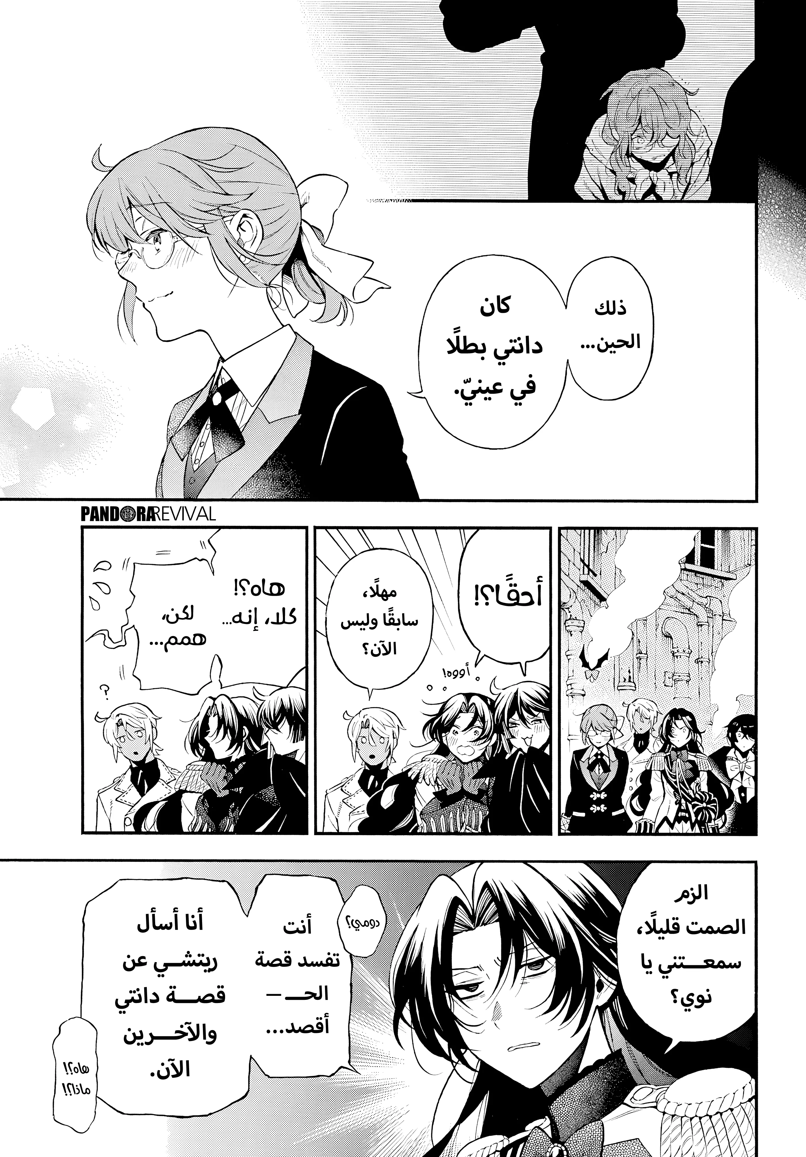 Read The Case Study of Vanitas AR Manga Online