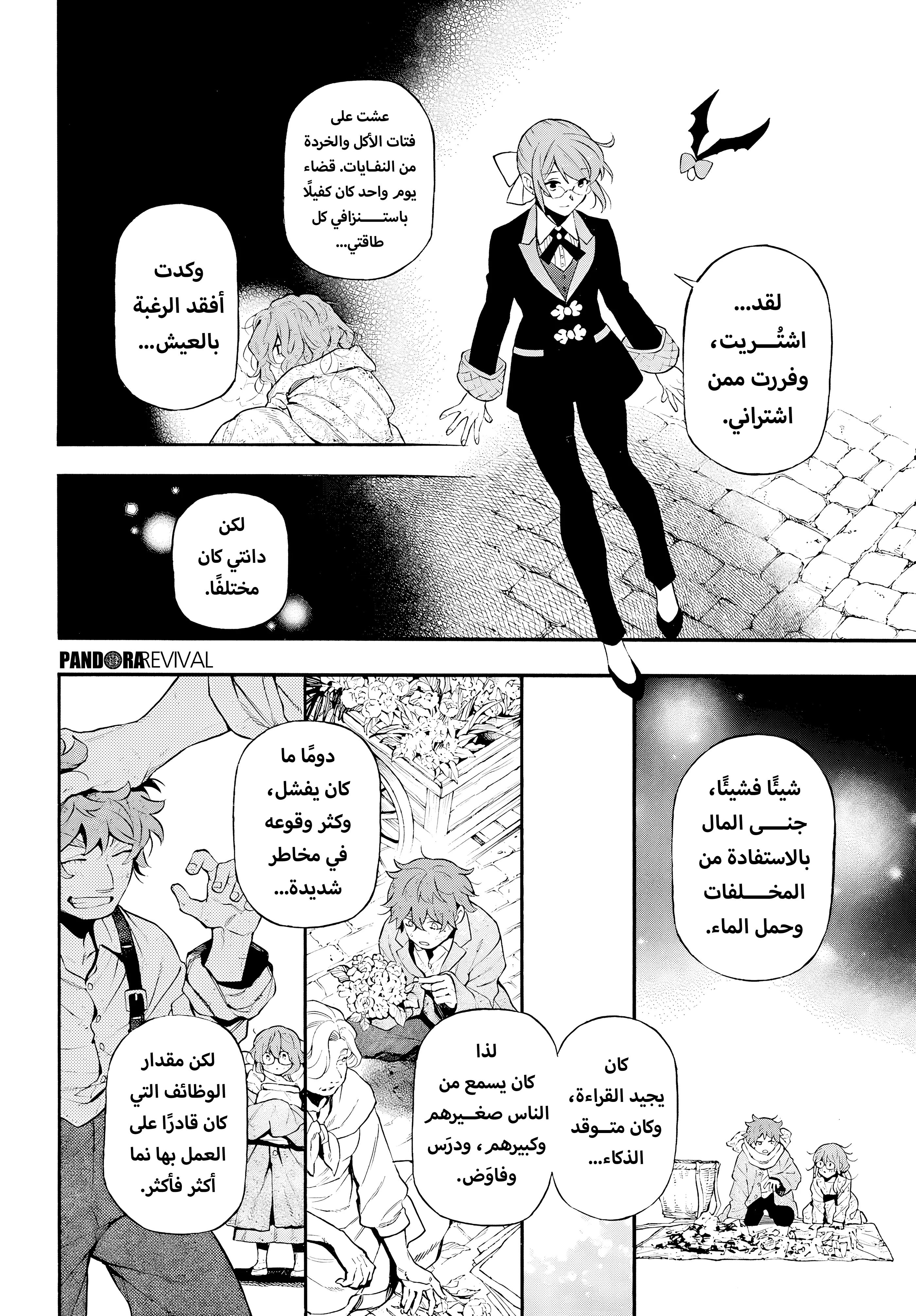Read The Case Study of Vanitas AR Manga Online