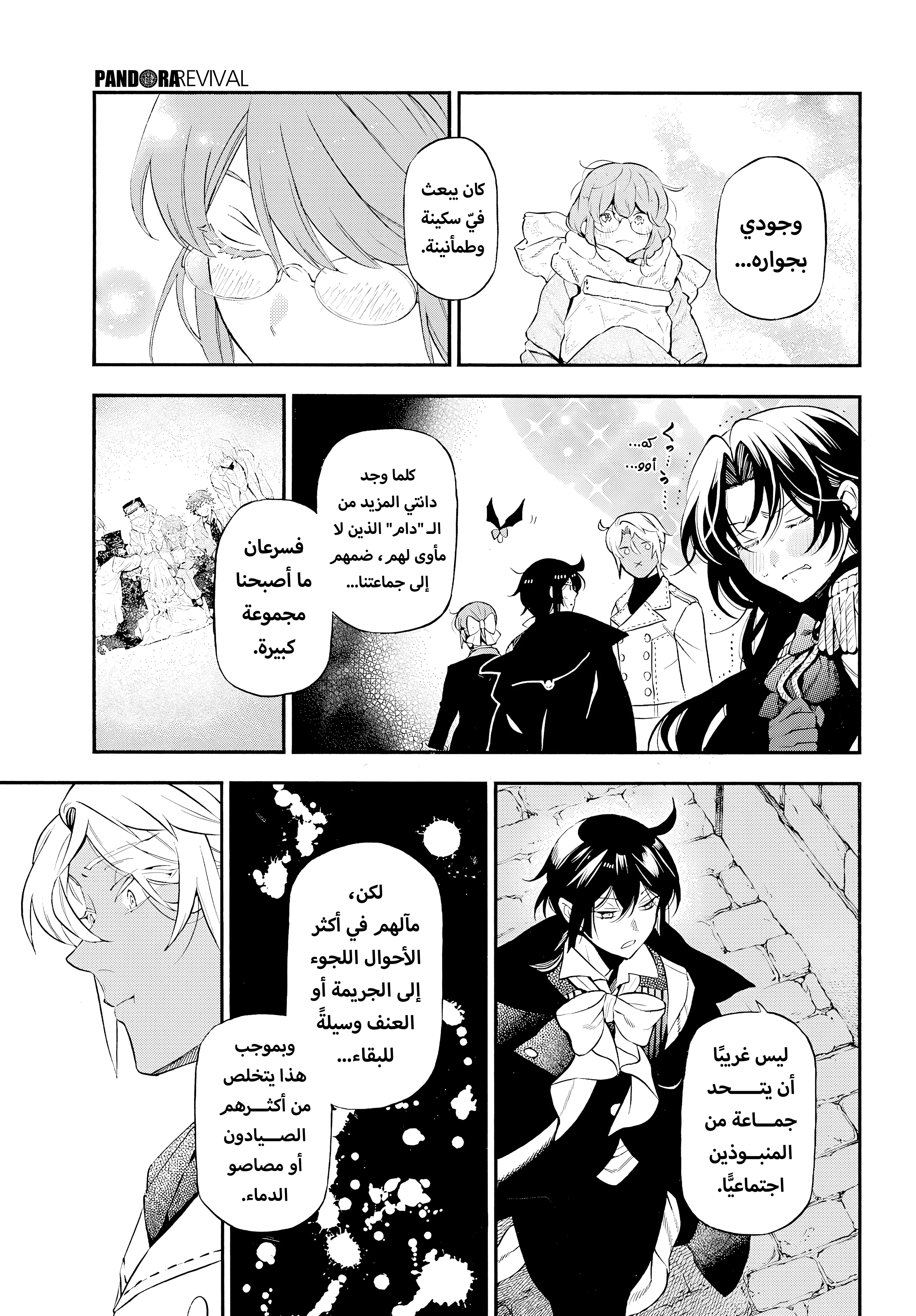 Read The Case Study of Vanitas AR Manga Online