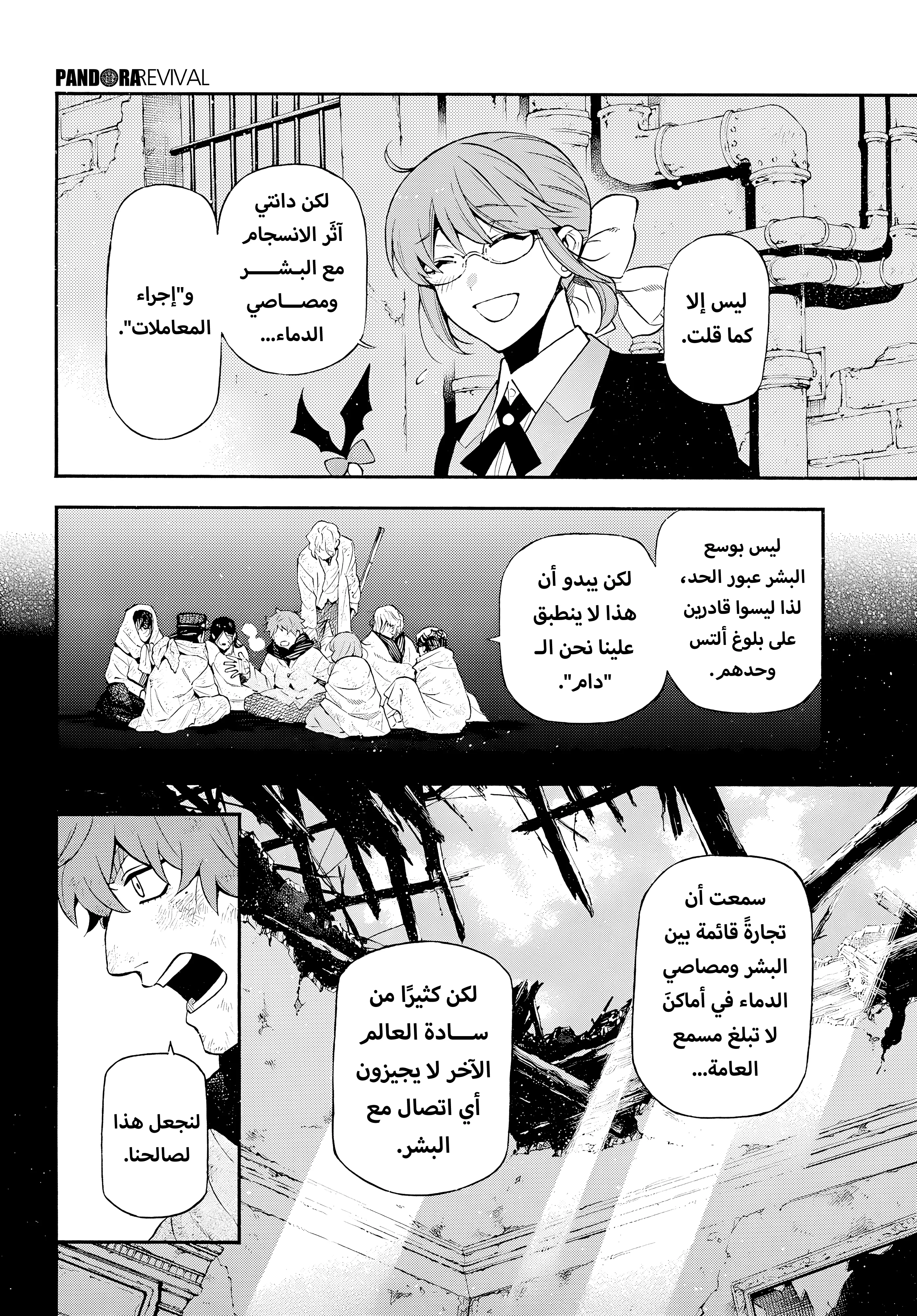 Read The Case Study of Vanitas AR Manga Online