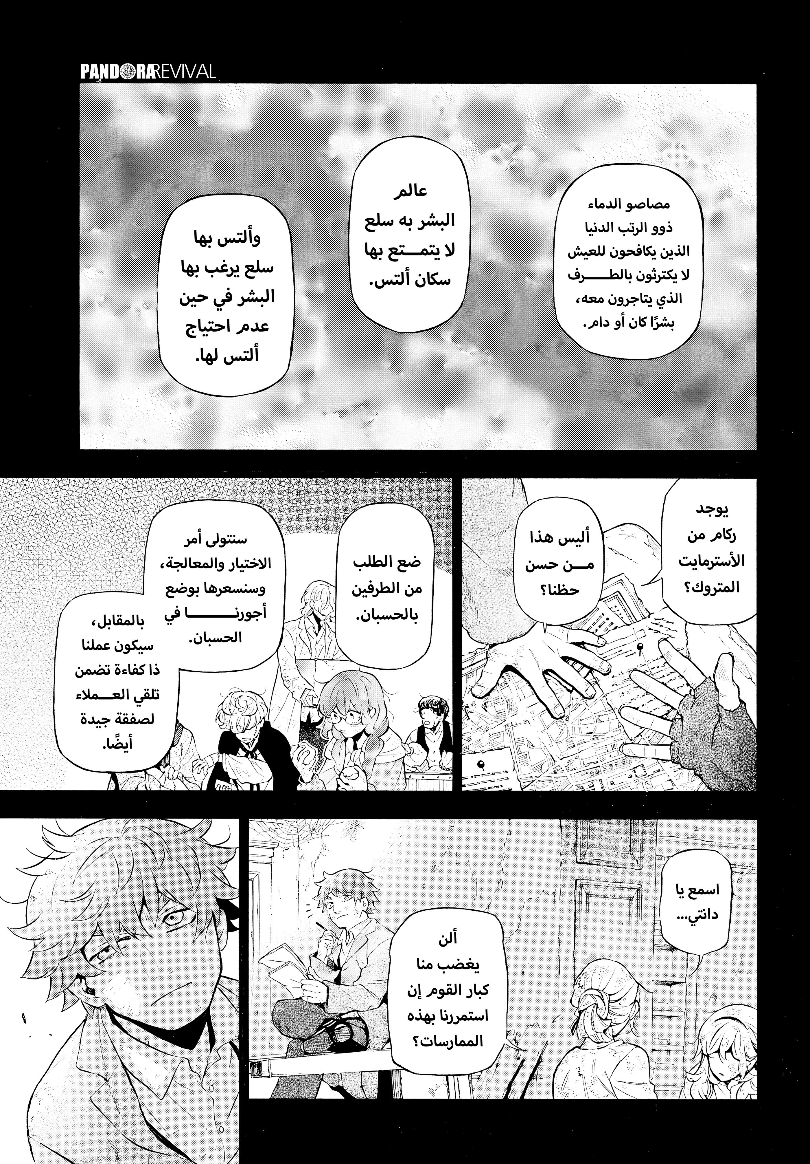 Read The Case Study of Vanitas AR Manga Online