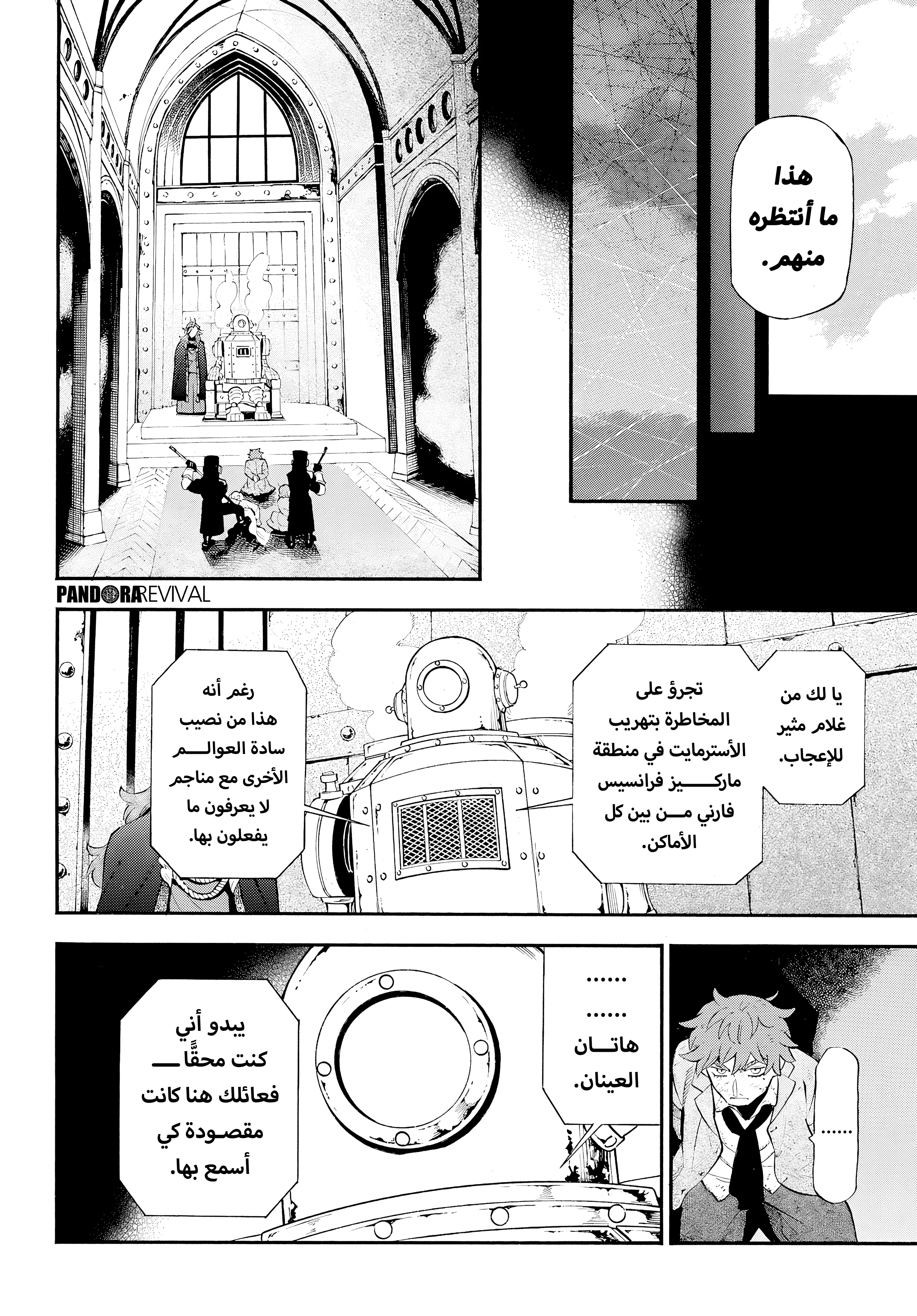 Read The Case Study of Vanitas AR Manga Online