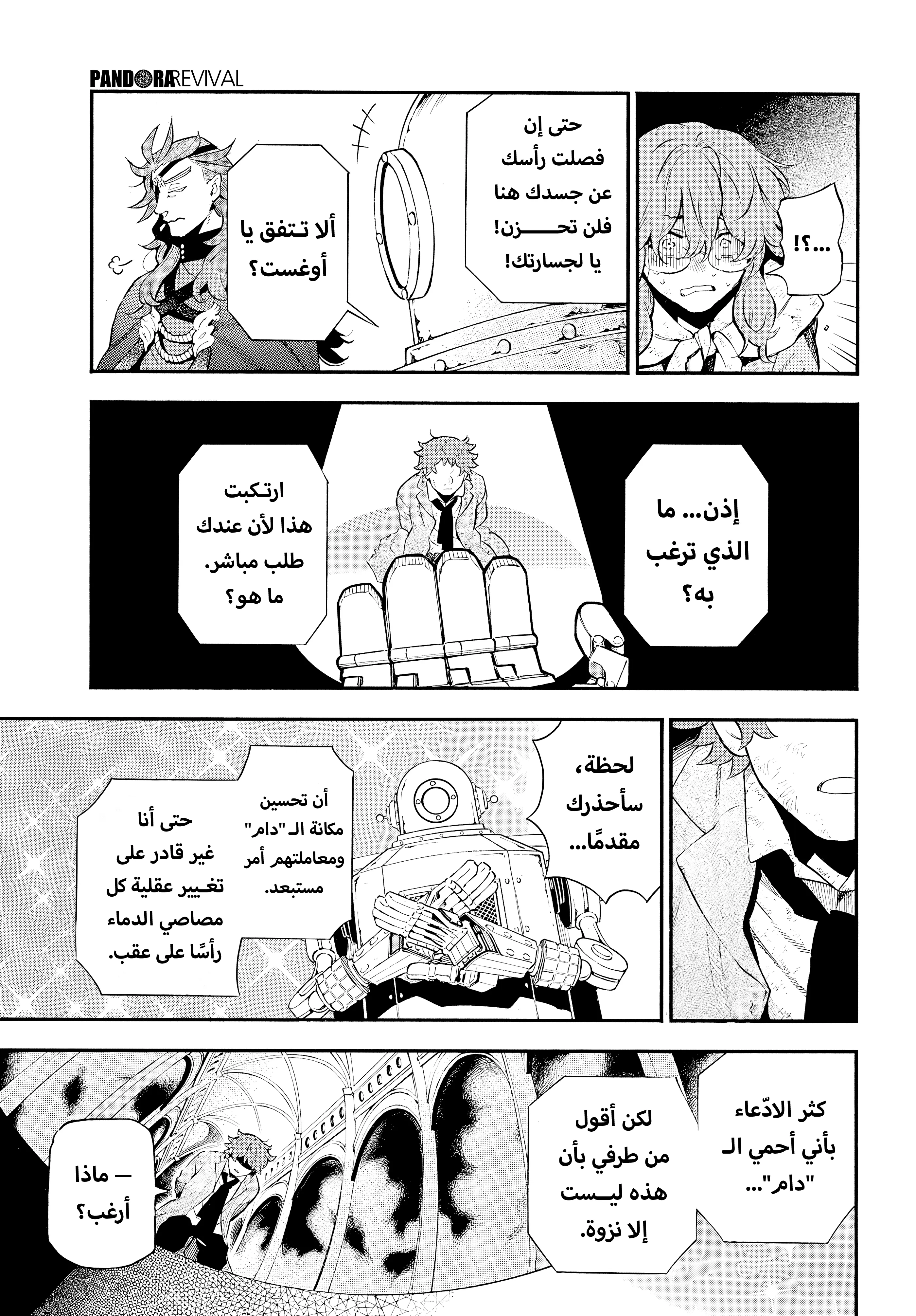Read The Case Study of Vanitas AR Manga Online