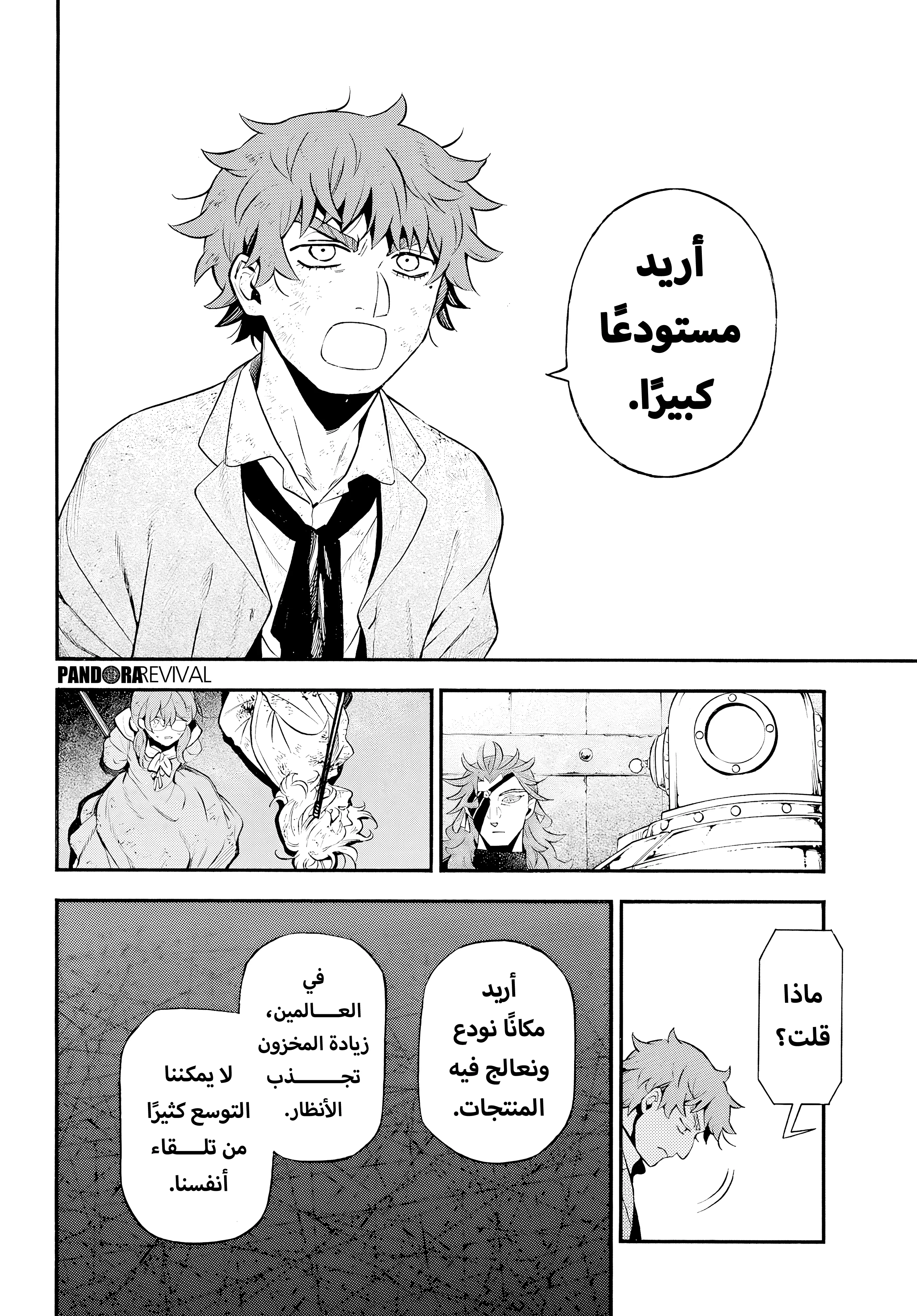 Read The Case Study of Vanitas AR Manga Online