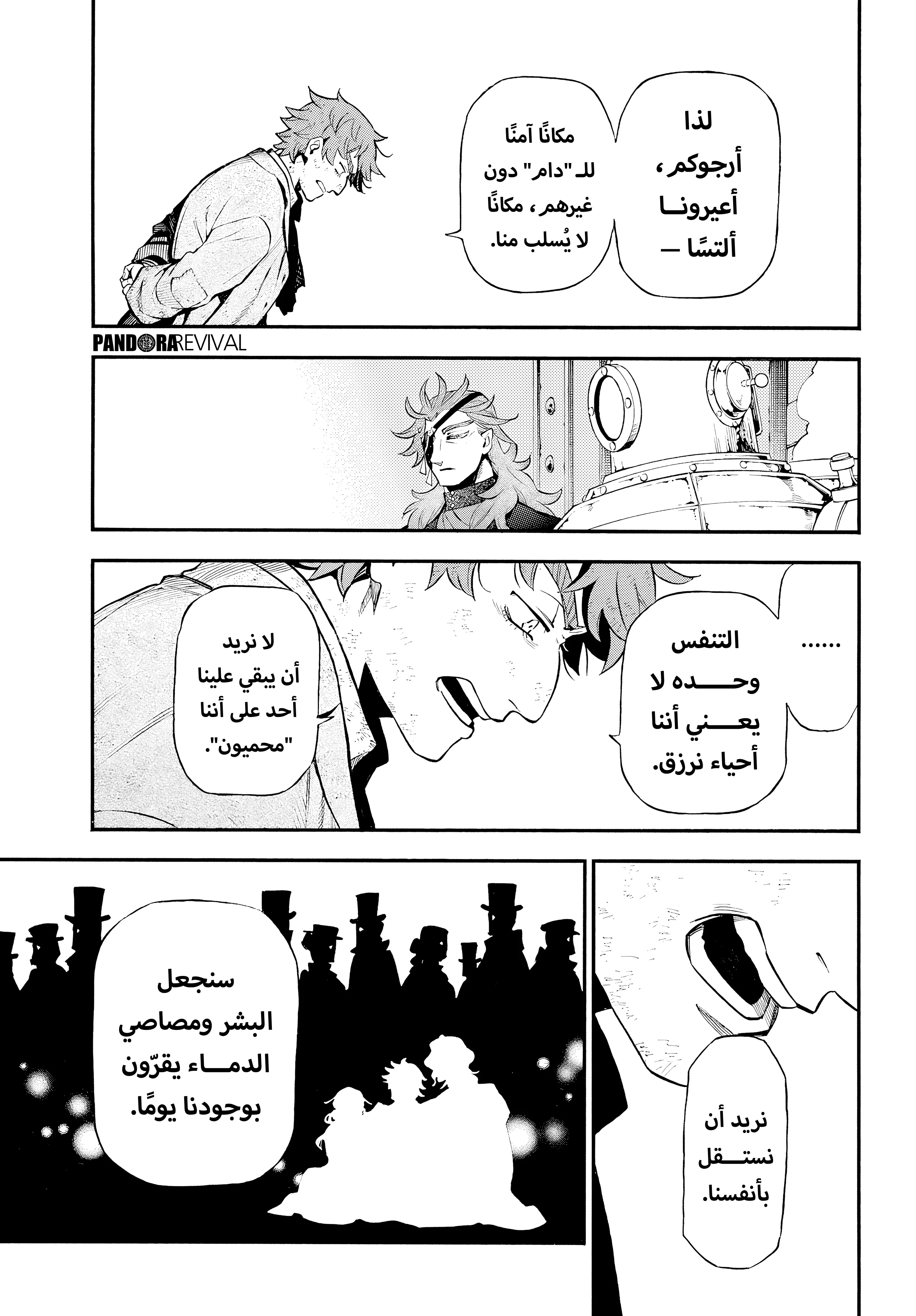 Read The Case Study of Vanitas AR Manga Online