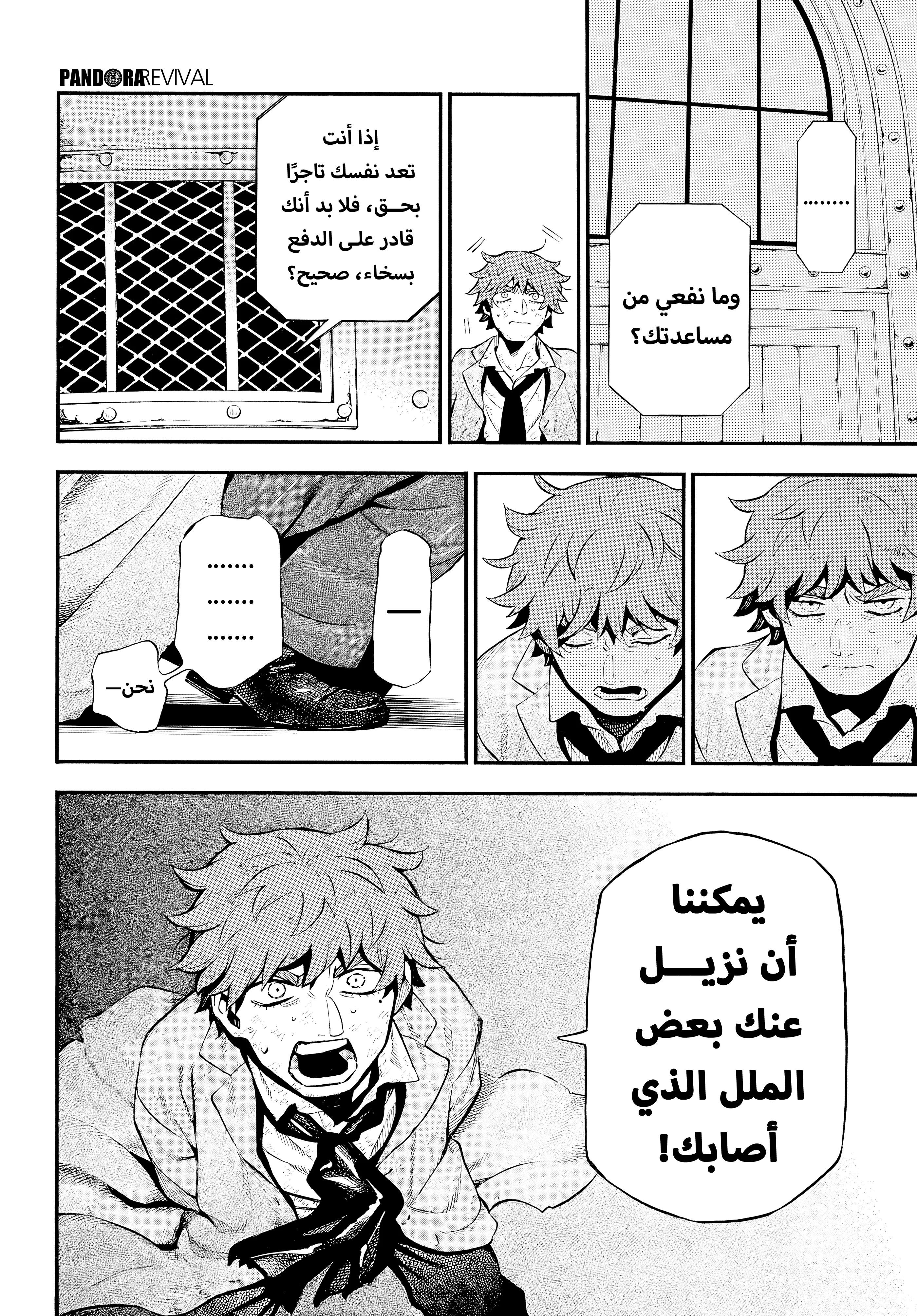 Read The Case Study of Vanitas AR Manga Online