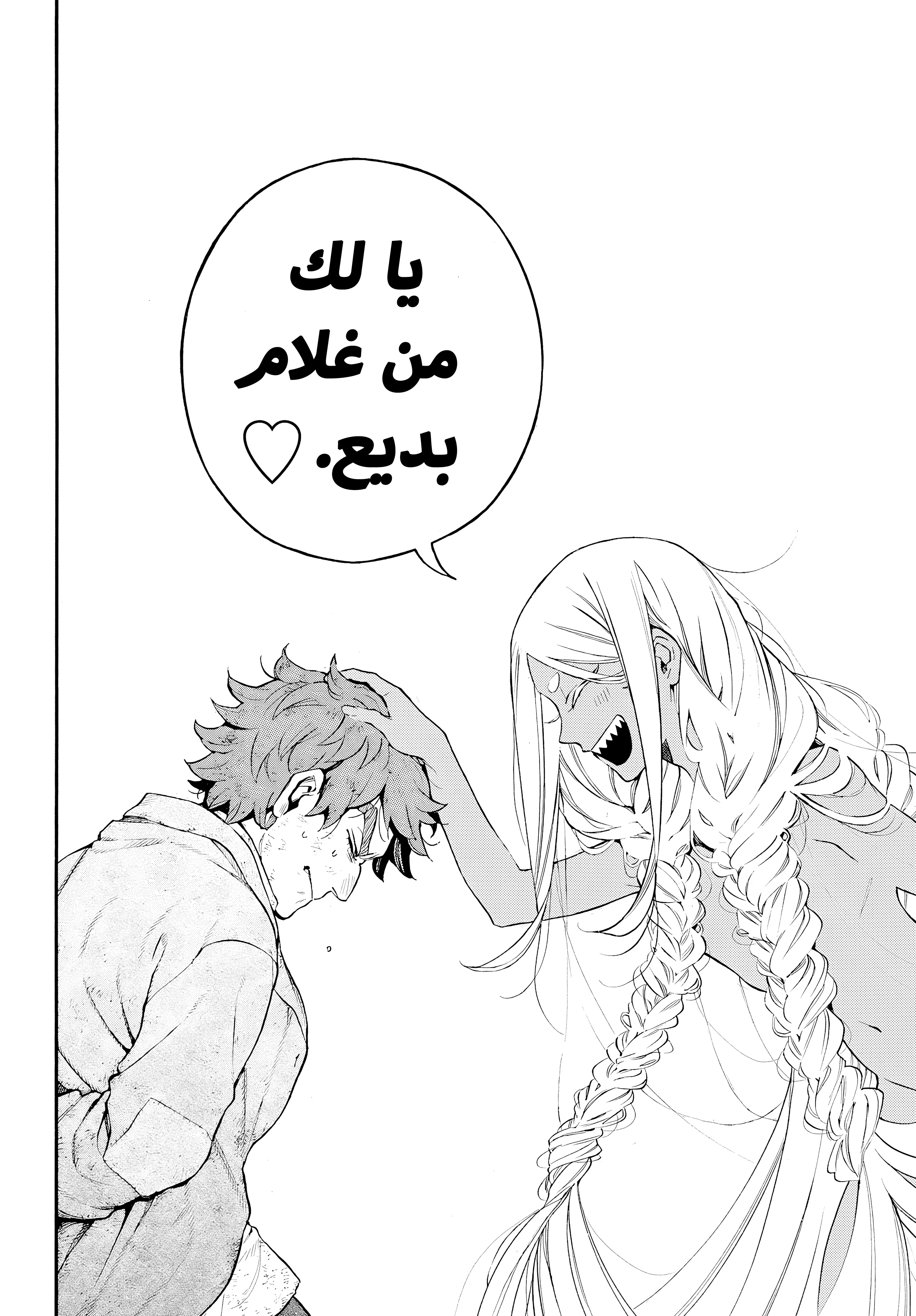 Read The Case Study of Vanitas AR Manga Online