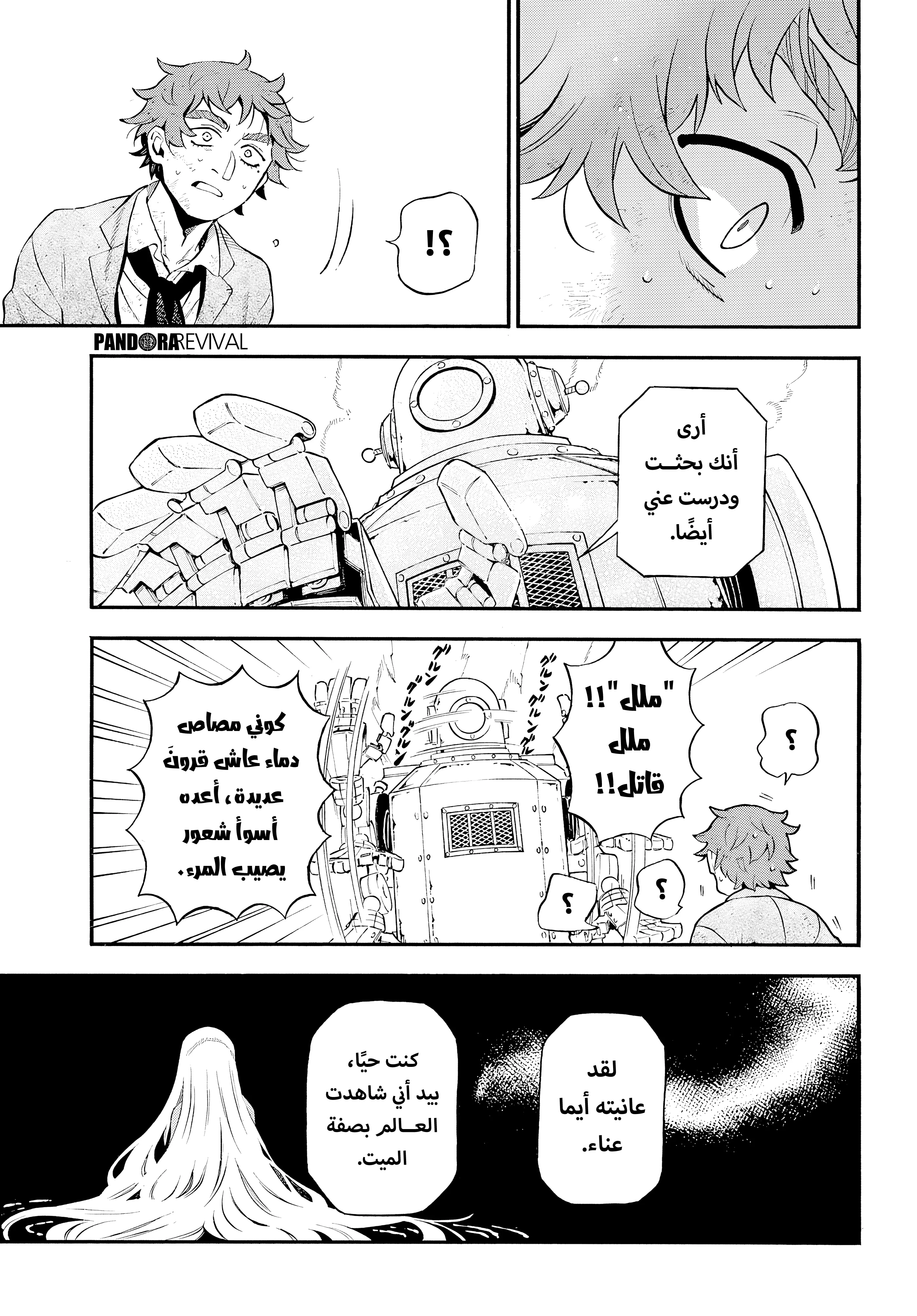 Read The Case Study of Vanitas AR Manga Online