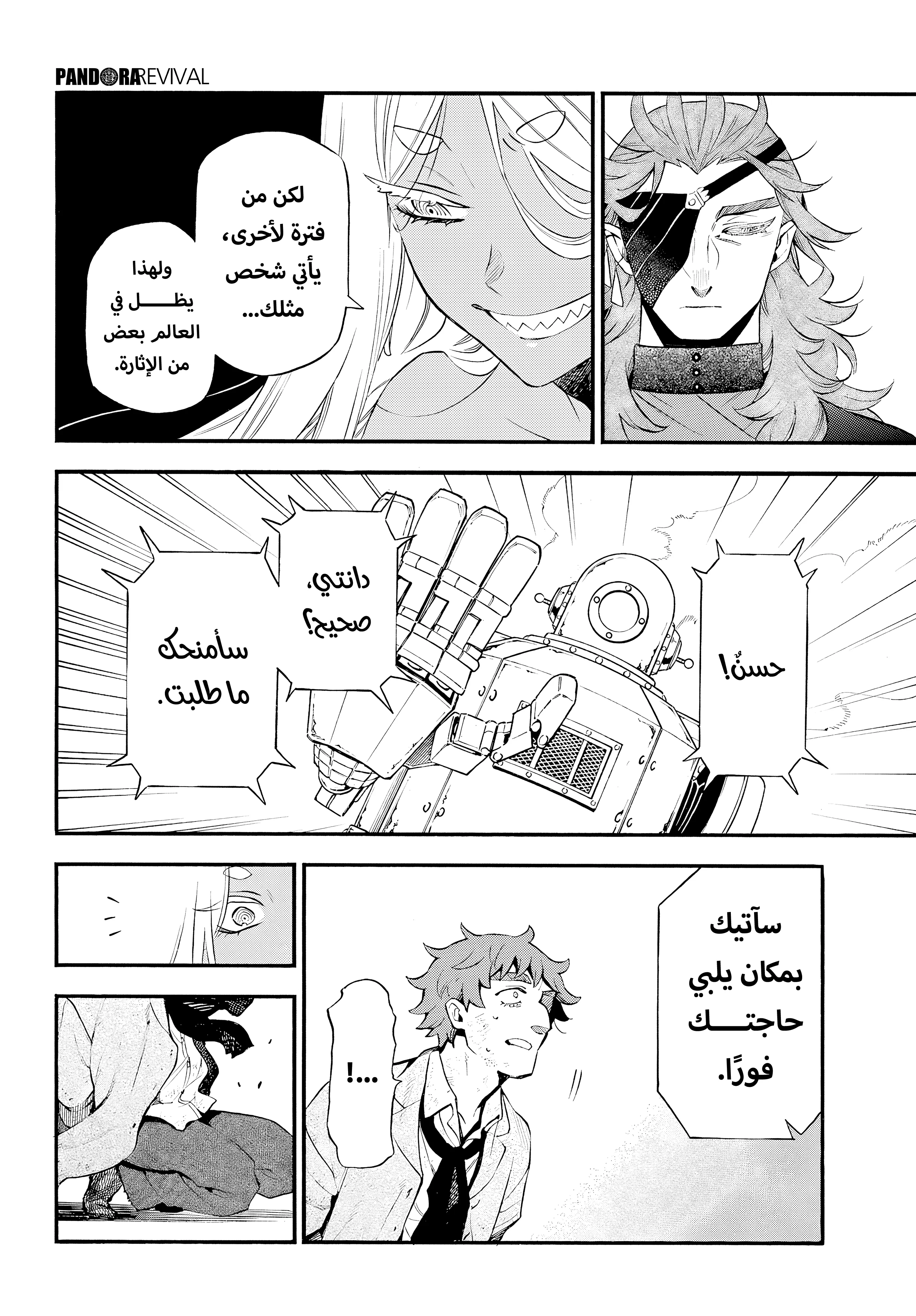 Read The Case Study of Vanitas AR Manga Online