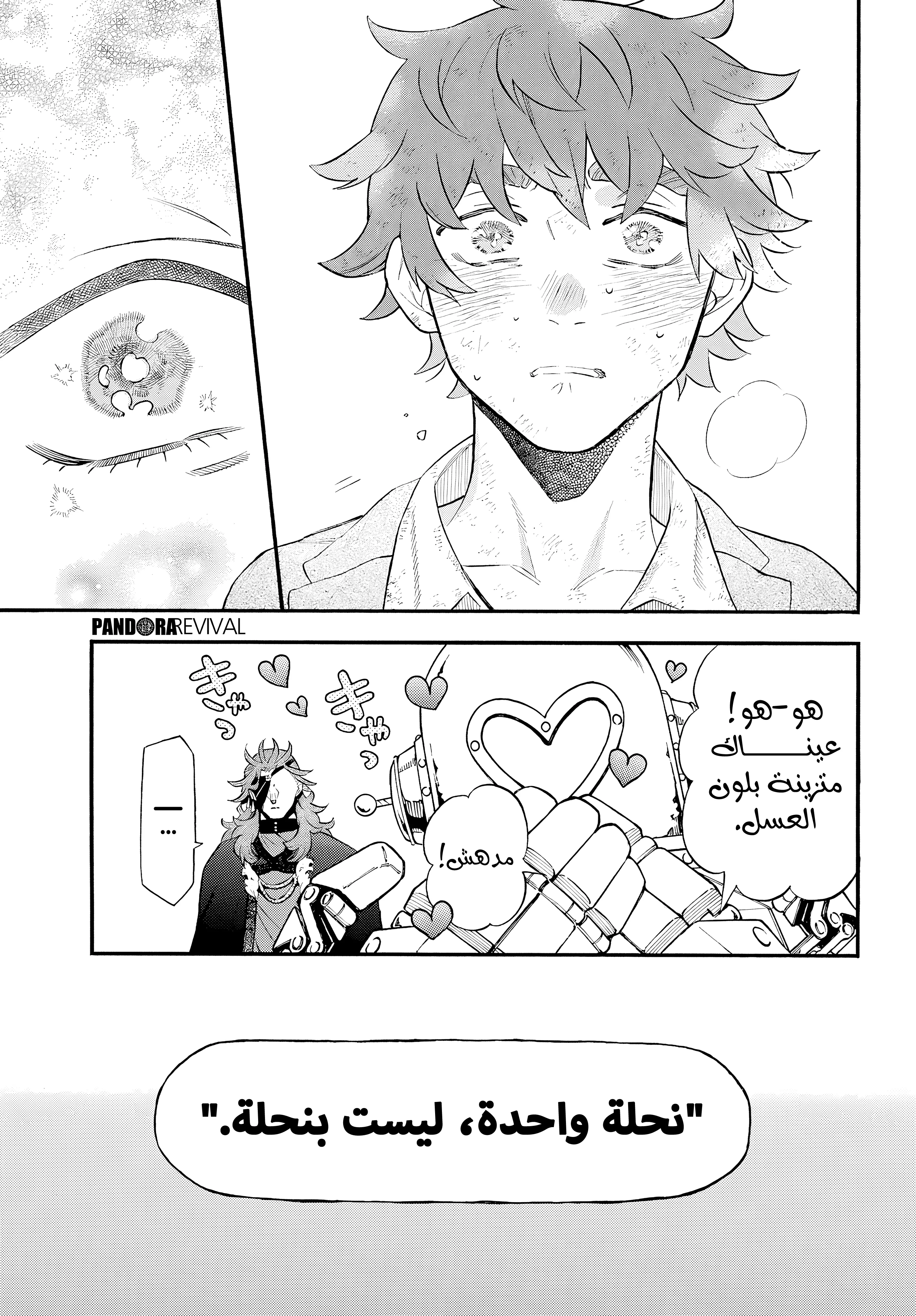 Read The Case Study of Vanitas AR Manga Online