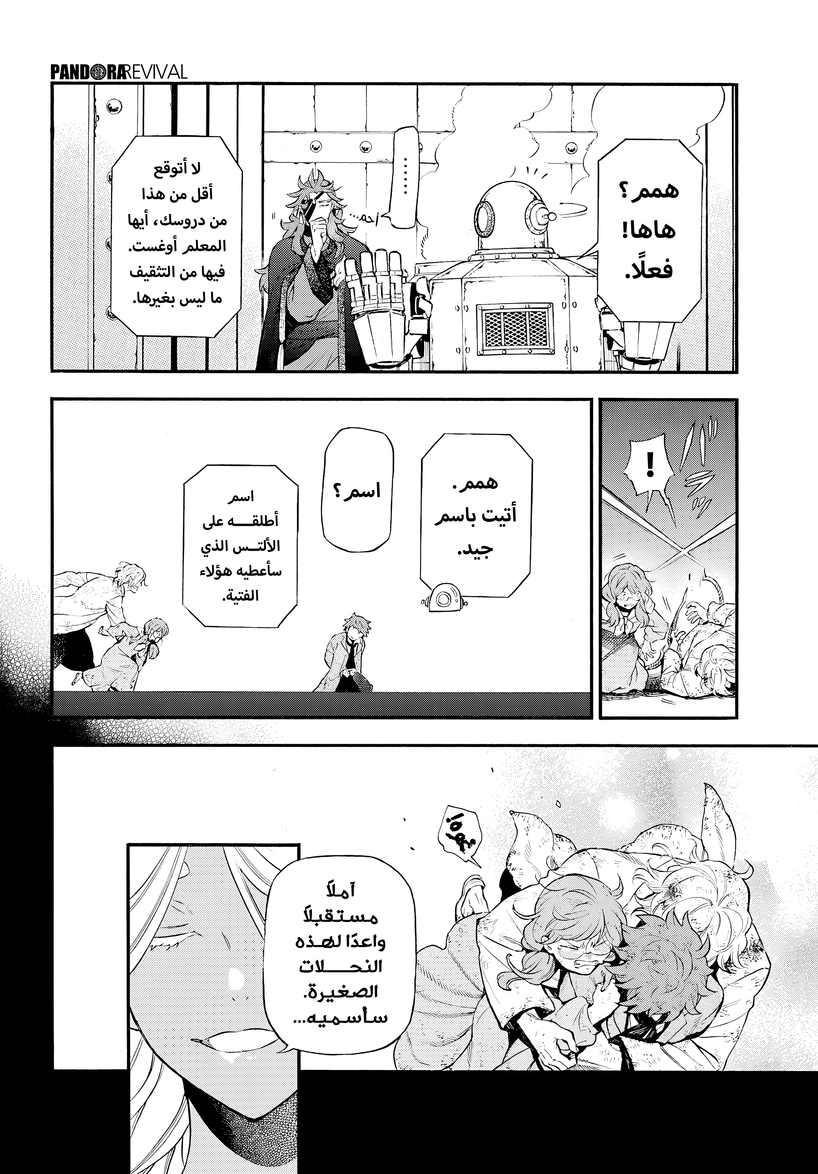 Read The Case Study of Vanitas AR Manga Online