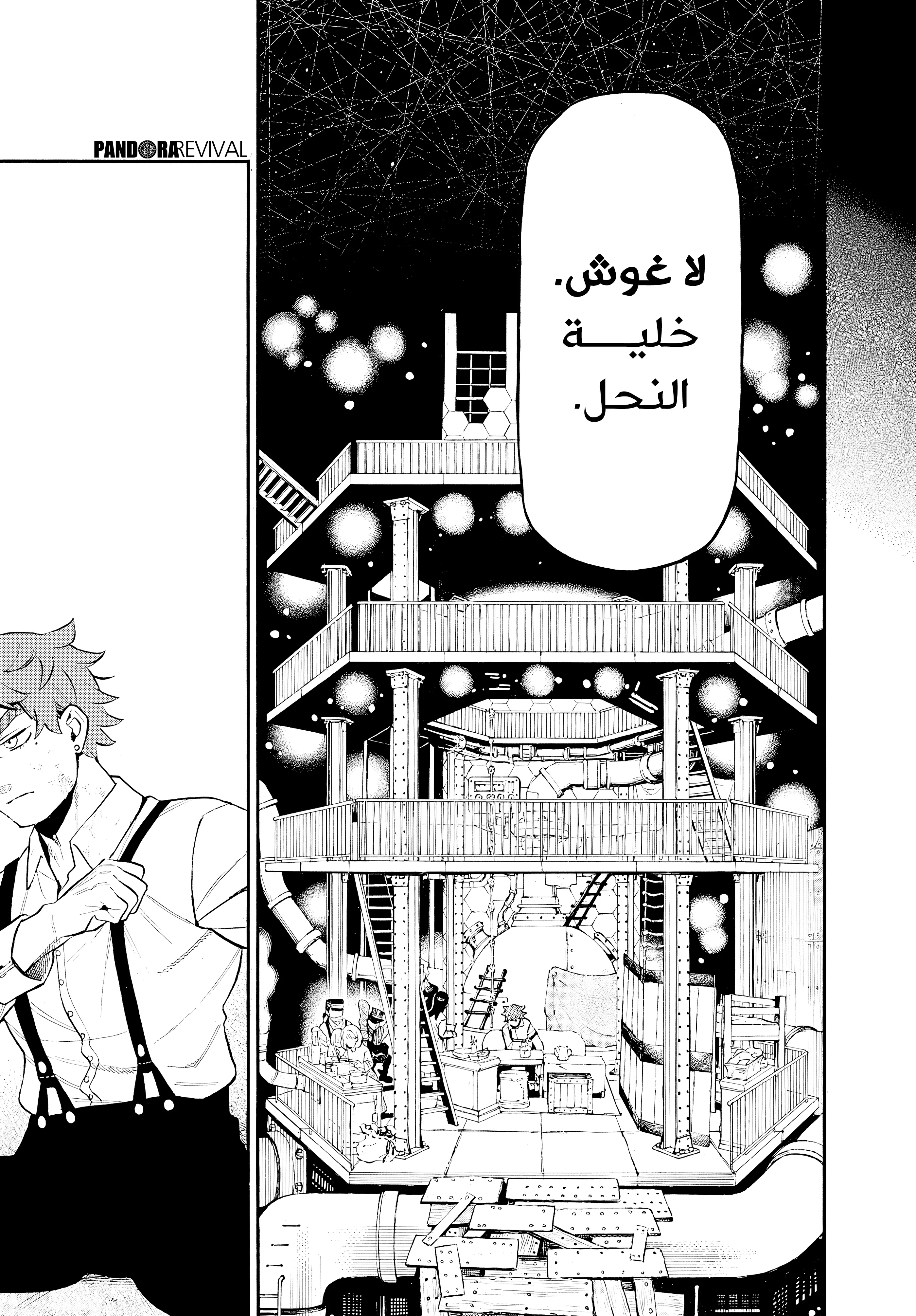Read The Case Study of Vanitas AR Manga Online