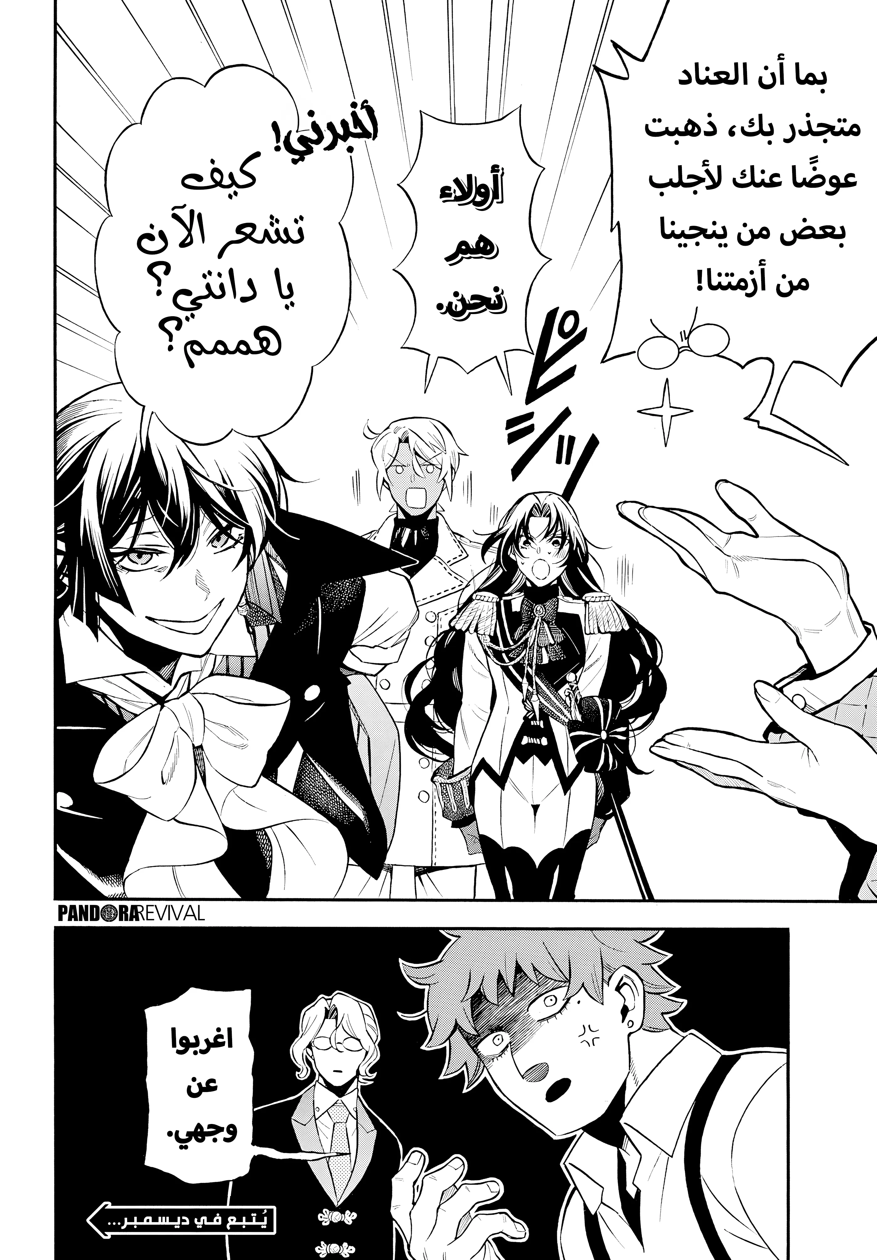 Read The Case Study of Vanitas AR Manga Online