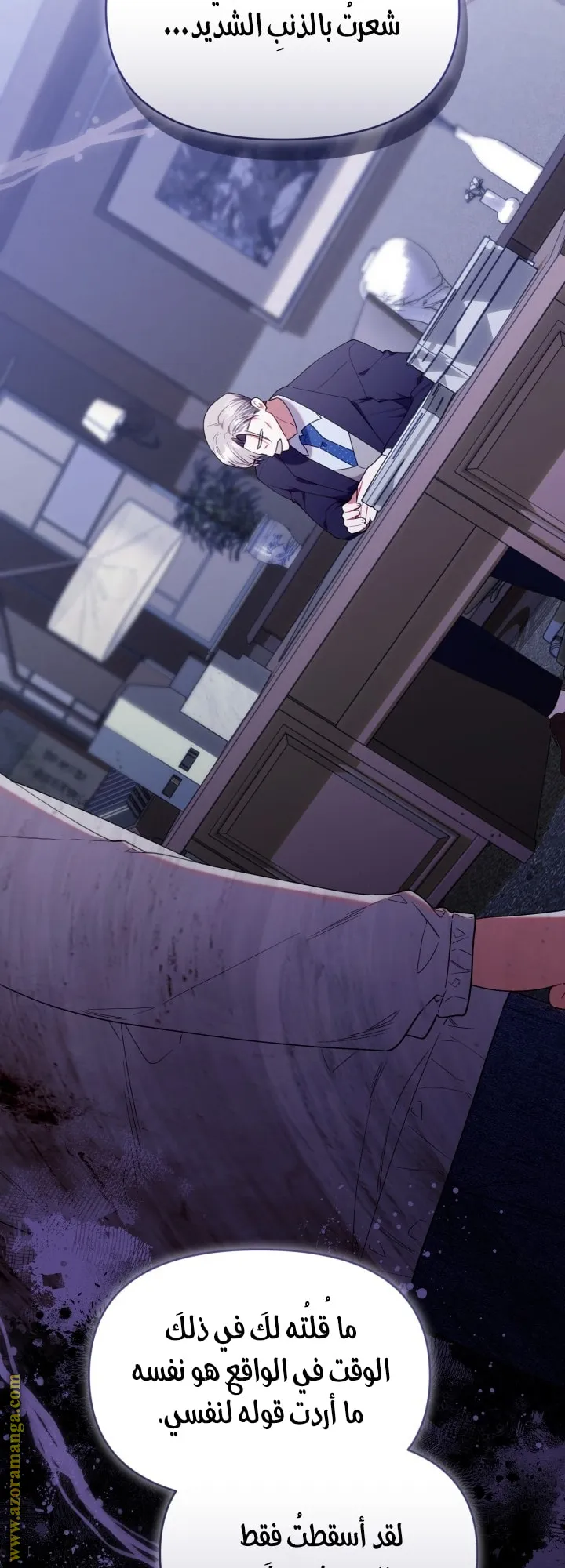 Read The Chick Class Hunter is Busy Being Dutiful AR Manga Online