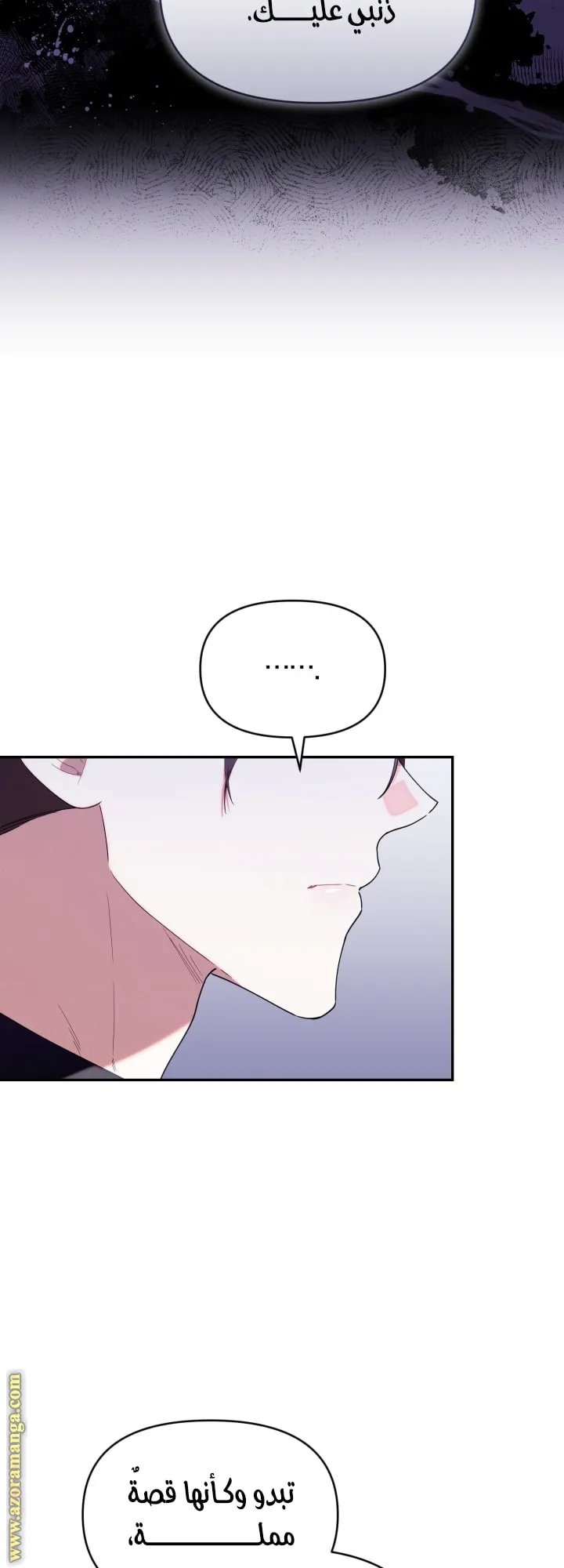 Read The Chick Class Hunter is Busy Being Dutiful AR Manga Online
