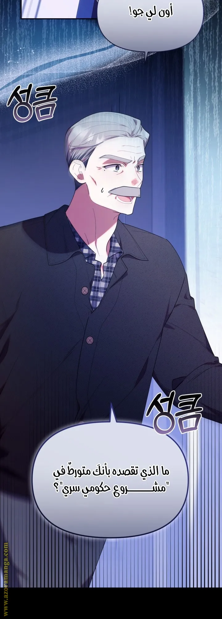 Read The Chick Class Hunter is Busy Being Dutiful AR Manga Online