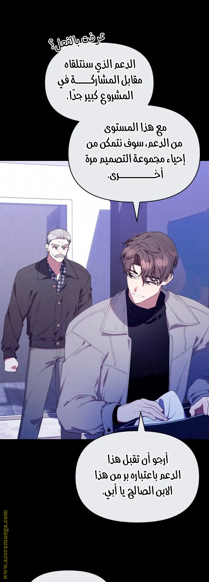 Read The Chick Class Hunter is Busy Being Dutiful AR Manga Online