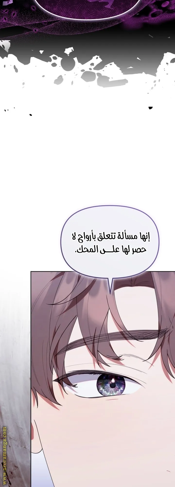Read The Chick Class Hunter is Busy Being Dutiful AR Manga Online