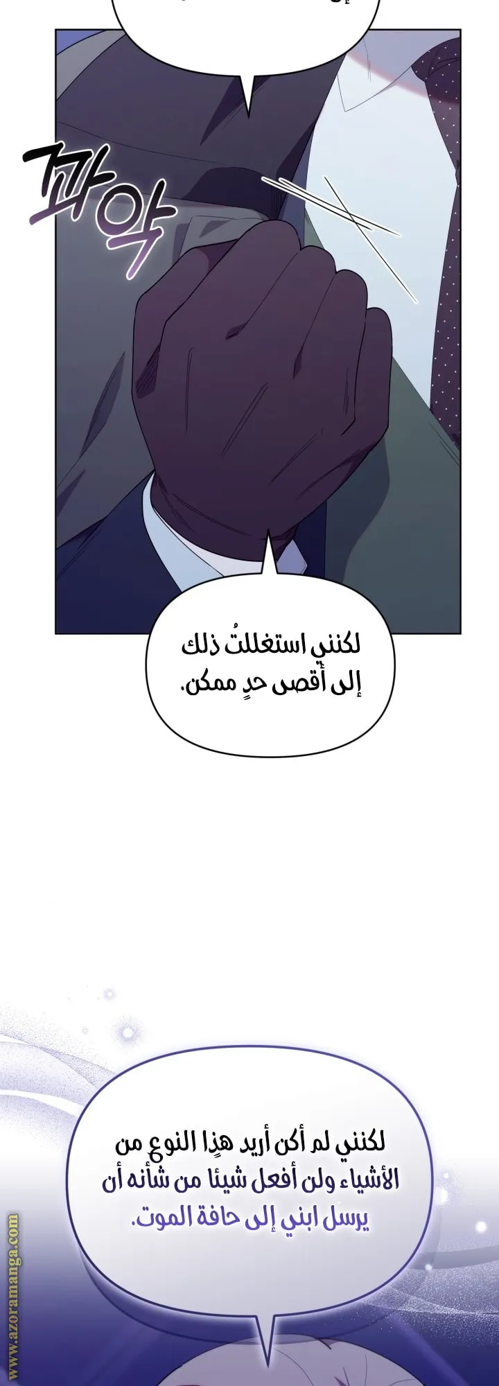 Read The Chick Class Hunter is Busy Being Dutiful AR Manga Online