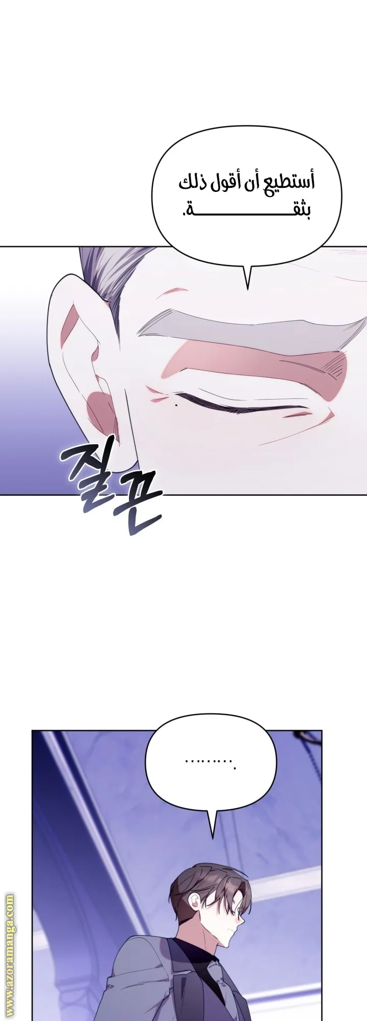 Read The Chick Class Hunter is Busy Being Dutiful AR Manga Online