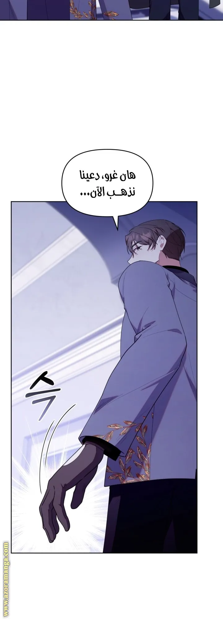 Read The Chick Class Hunter is Busy Being Dutiful AR Manga Online