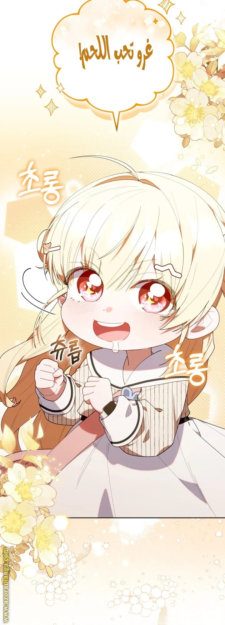 Read The Chick Class Hunter is Busy Being Dutiful AR Manga Online
