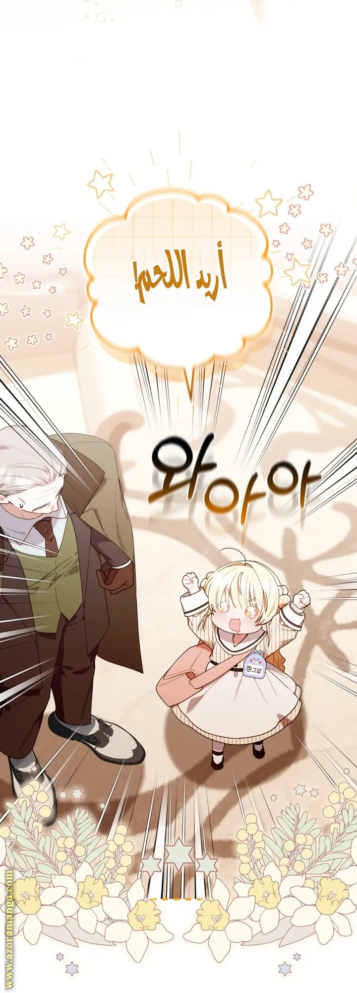 Read The Chick Class Hunter is Busy Being Dutiful AR Manga Online