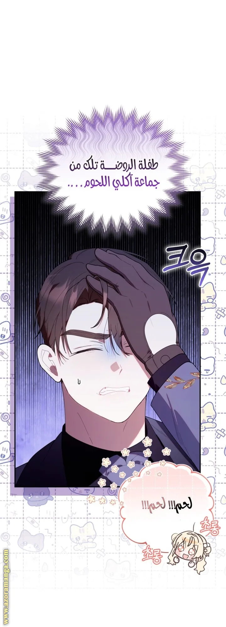 Read The Chick Class Hunter is Busy Being Dutiful AR Manga Online