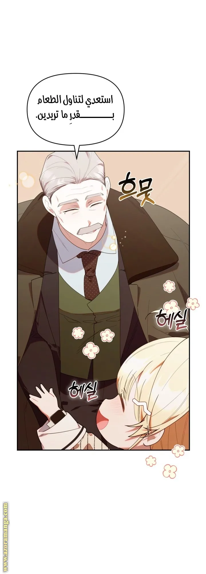 Read The Chick Class Hunter is Busy Being Dutiful AR Manga Online
