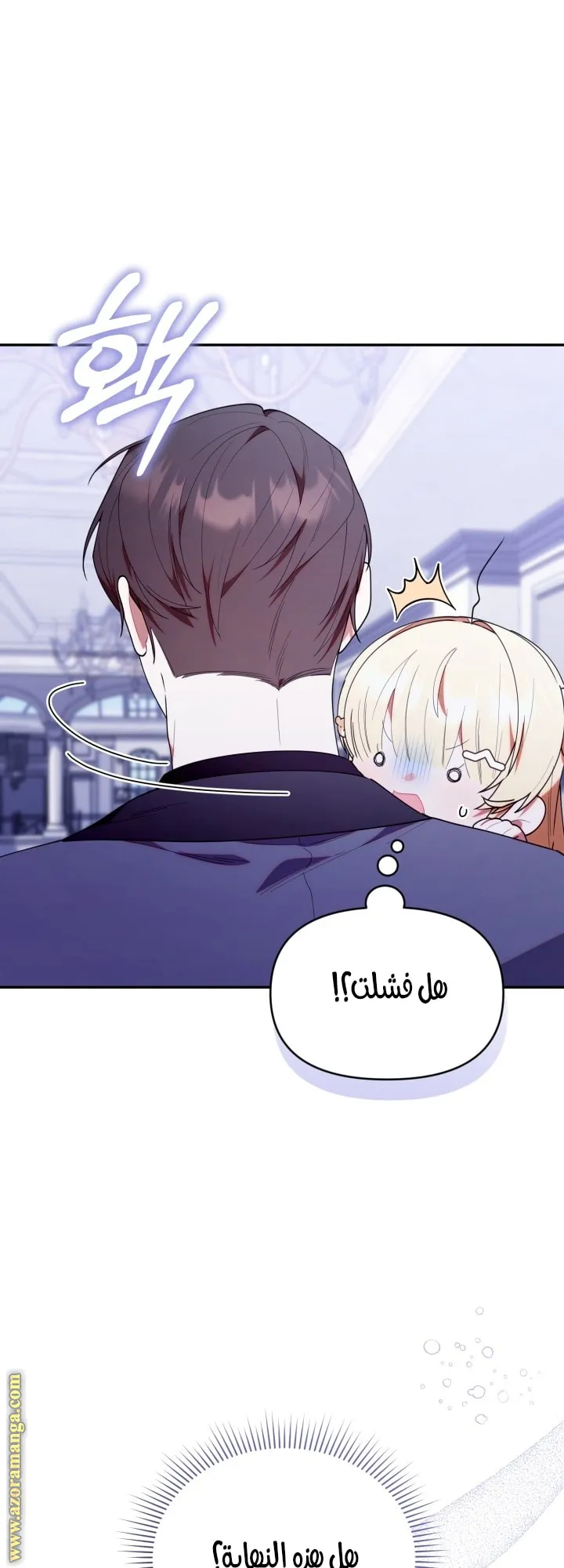 Read The Chick Class Hunter is Busy Being Dutiful AR Manga Online
