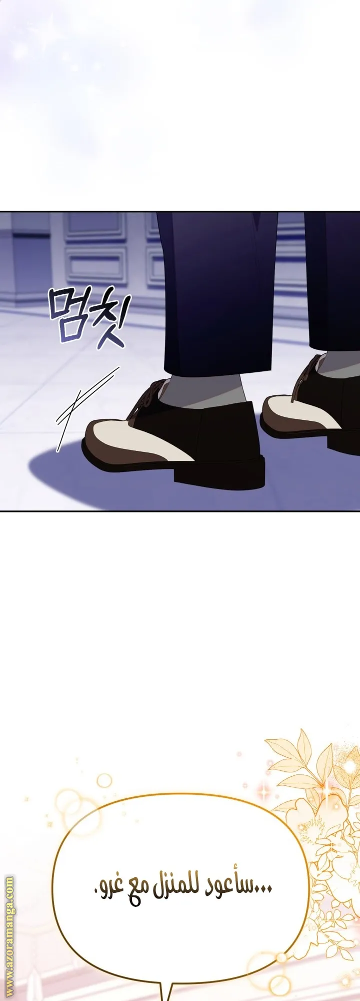 Read The Chick Class Hunter is Busy Being Dutiful AR Manga Online