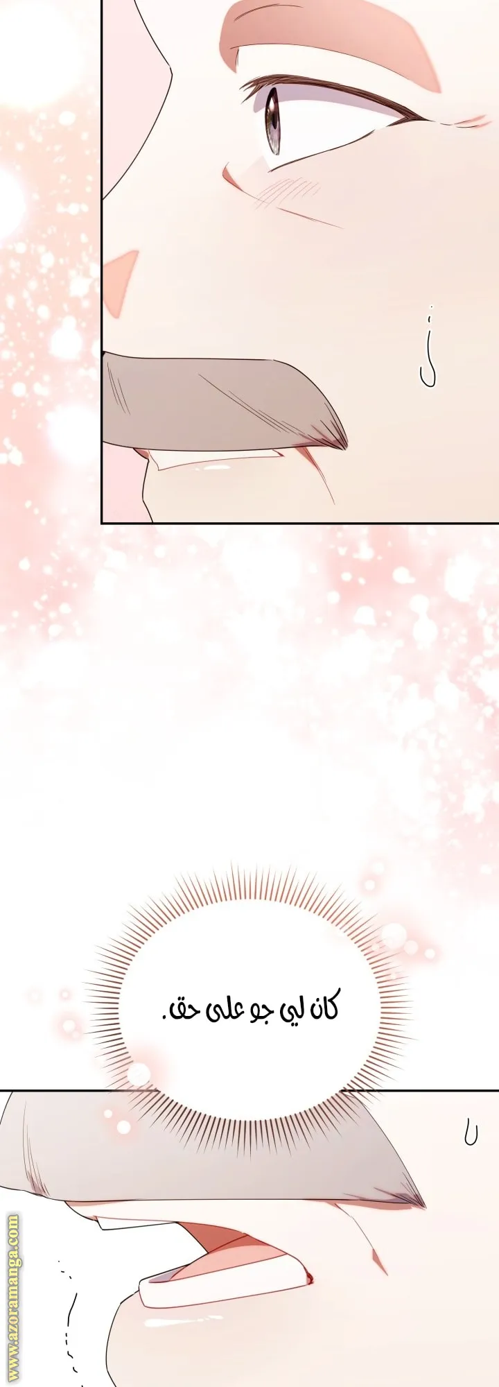 Read The Chick Class Hunter is Busy Being Dutiful AR Manga Online