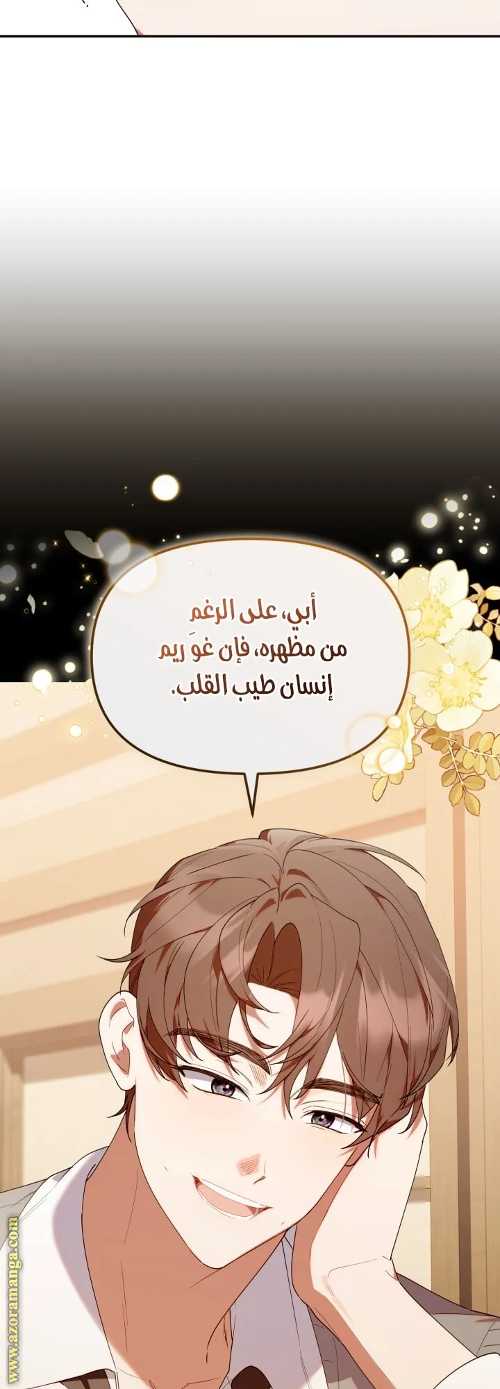 Read The Chick Class Hunter is Busy Being Dutiful AR Manga Online