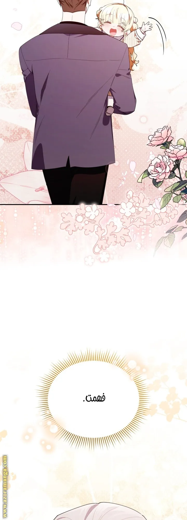 Read The Chick Class Hunter is Busy Being Dutiful AR Manga Online