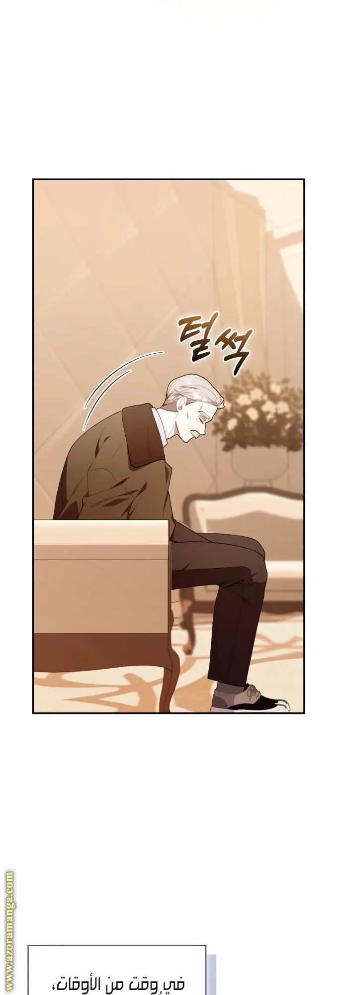 Read The Chick Class Hunter is Busy Being Dutiful AR Manga Online